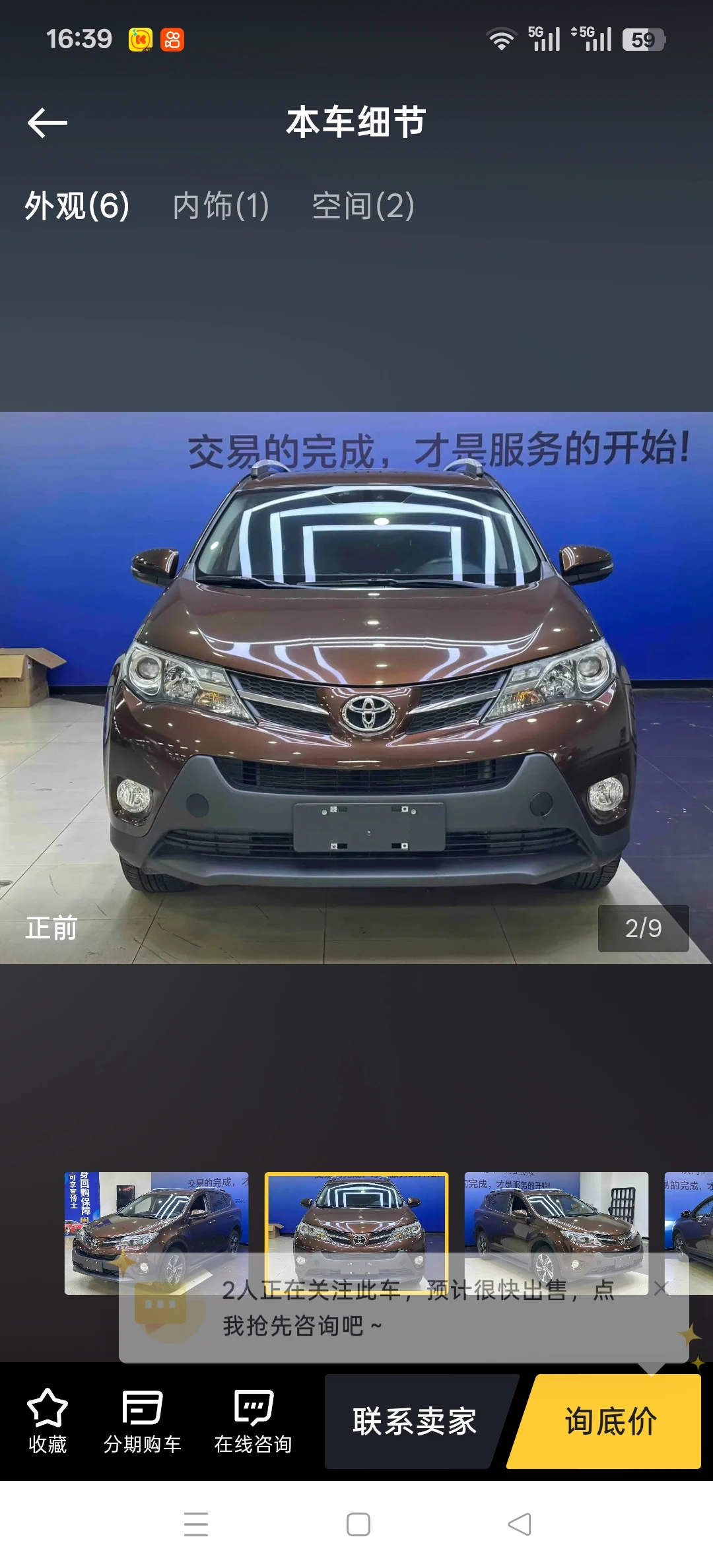 Toyota RAV4 CVT 2WD - exterior