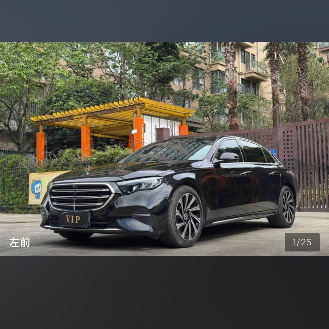 Mercedes-Benz E-Class E300L Luxury