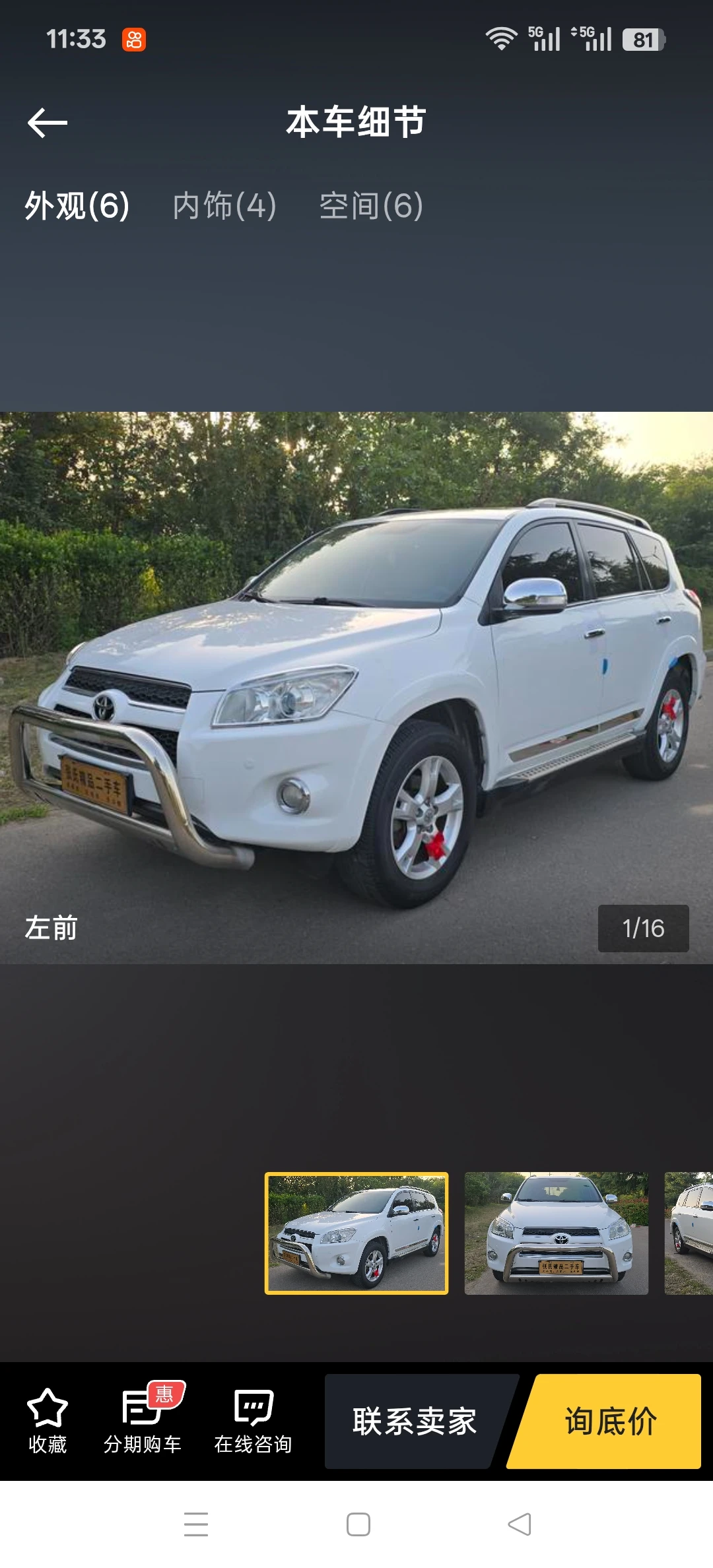 Toyota RAV4 2.0L CVT 4WD