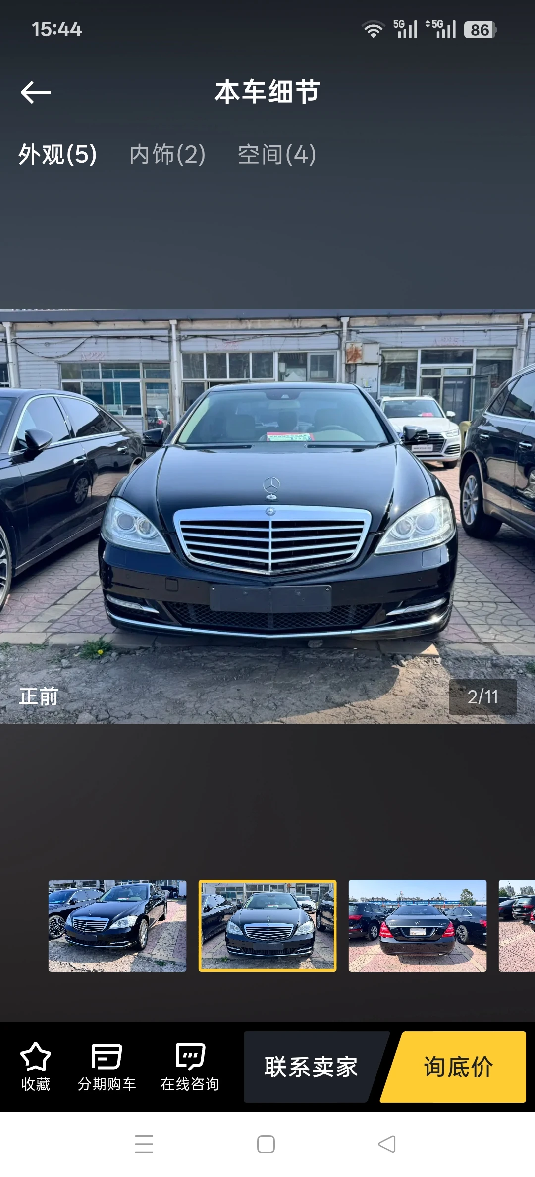 Mercedes-Benz S300L  - exterior