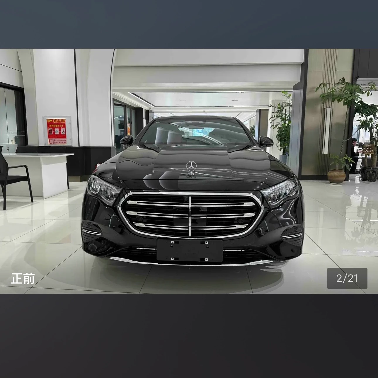 Mercedes-Benz E Class E300L Luxury - exterior