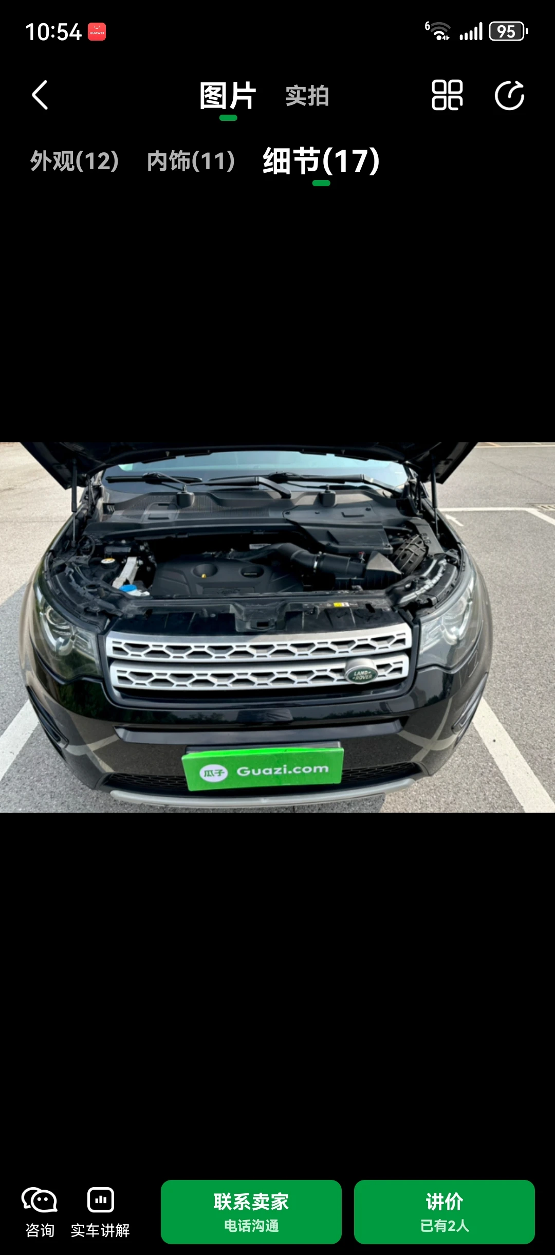 Land Rover Discovery Sport HSE - engine