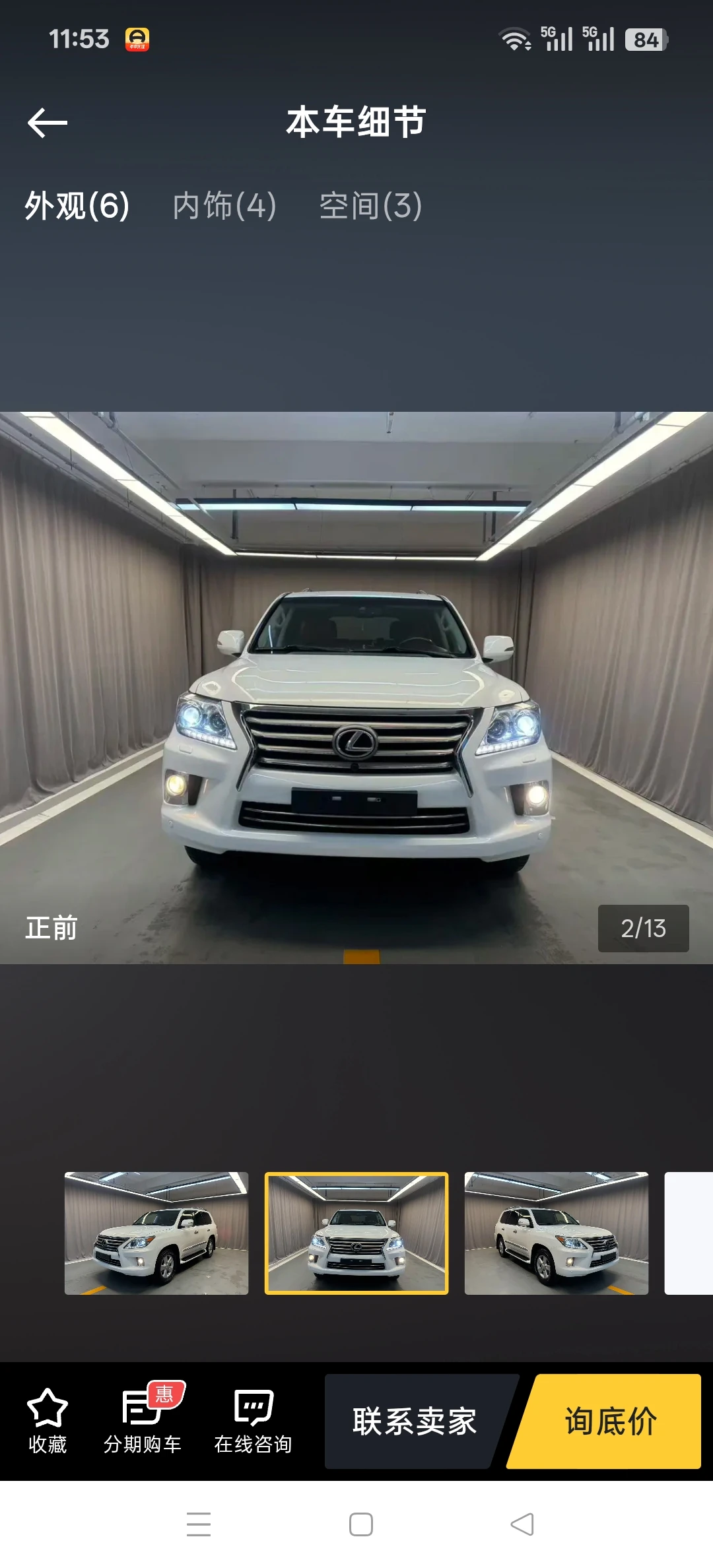 Lexus LX570 - exterior
