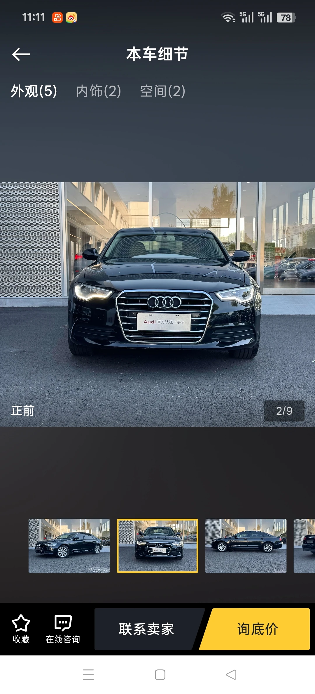 Audi A6 L - exterior