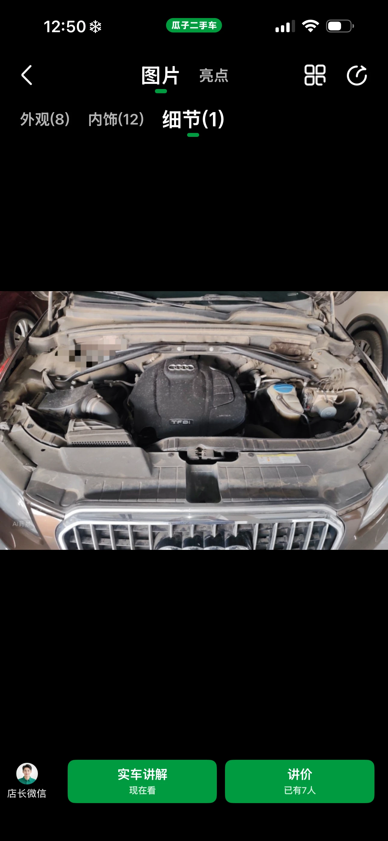 Audi Q5  - engine
