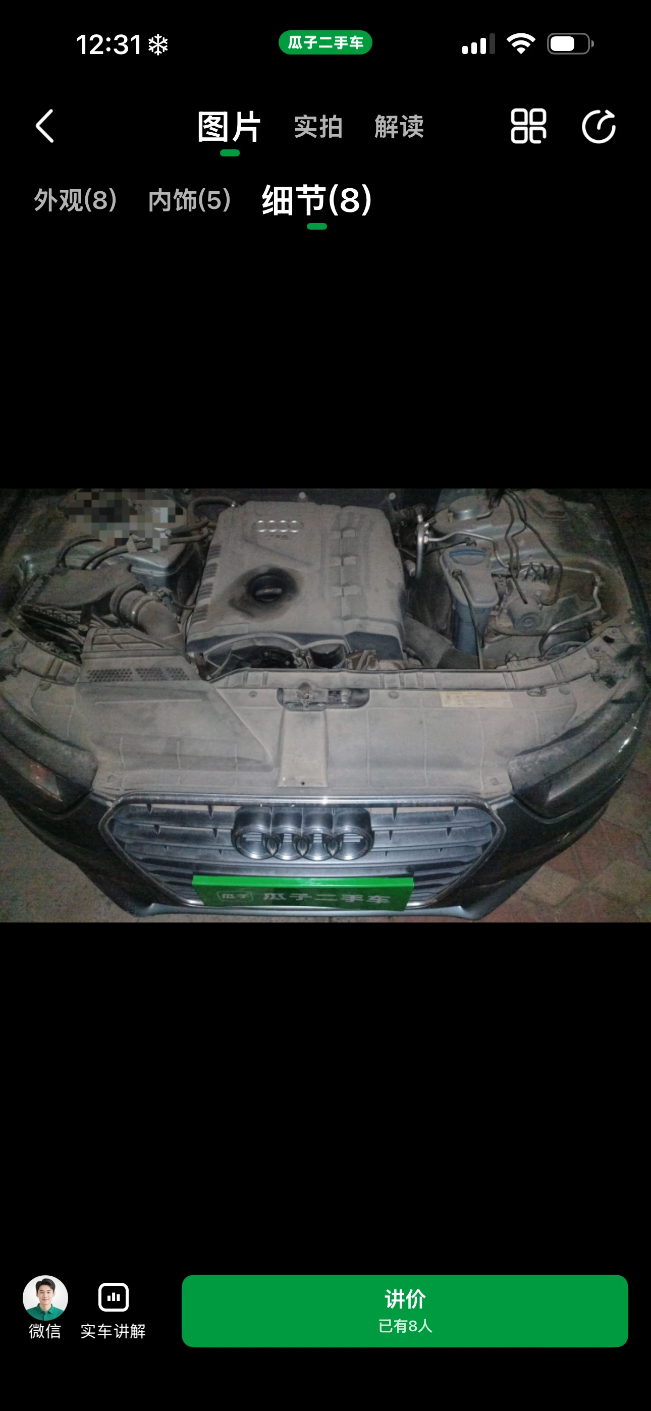 Audi A4L  - engine
