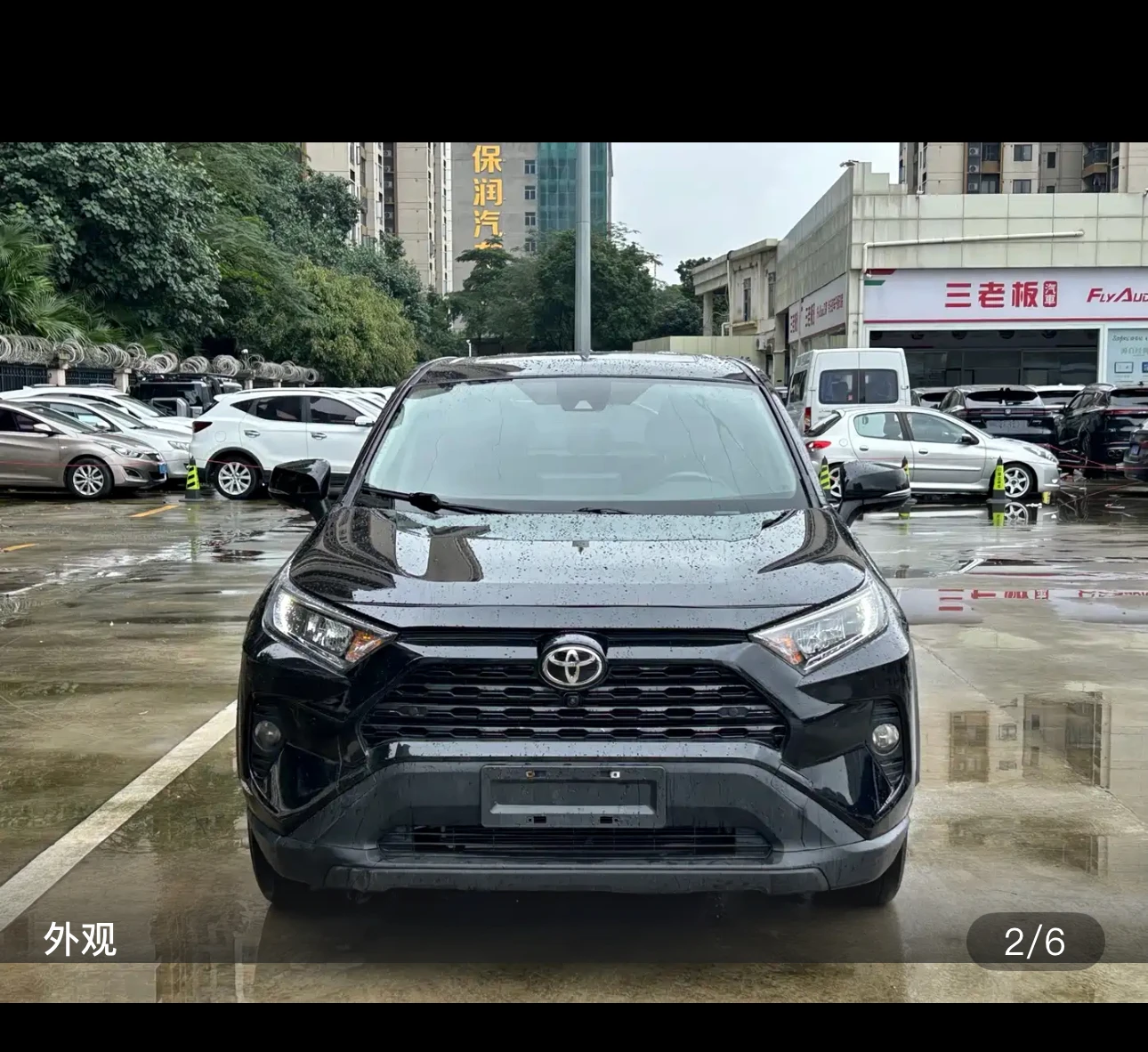 RAV4 Rongfang CVT Fashion Plus Edition - exterior