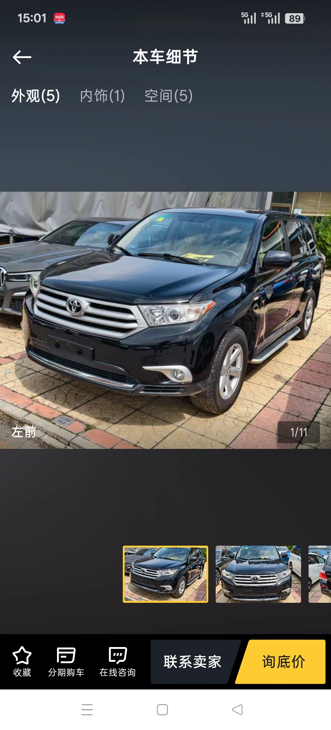 Toyota Highlander 2WD