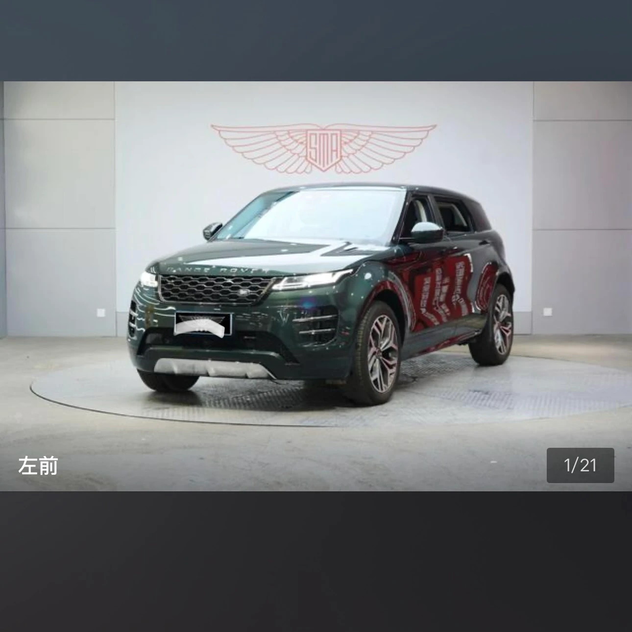 Land Rover Range Rover Evoque 249 Luxury