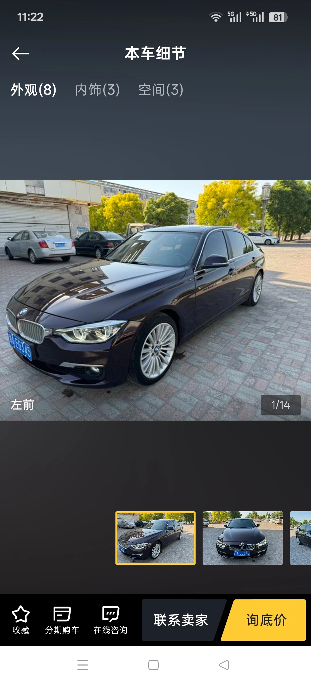 BMW 320Li