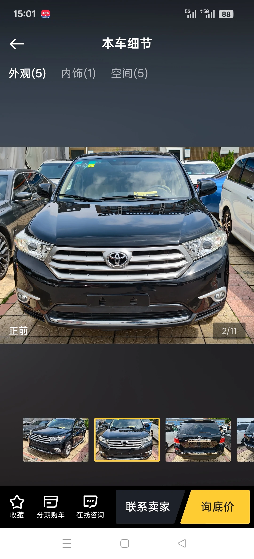 Toyota Highlander 2WD - exterior