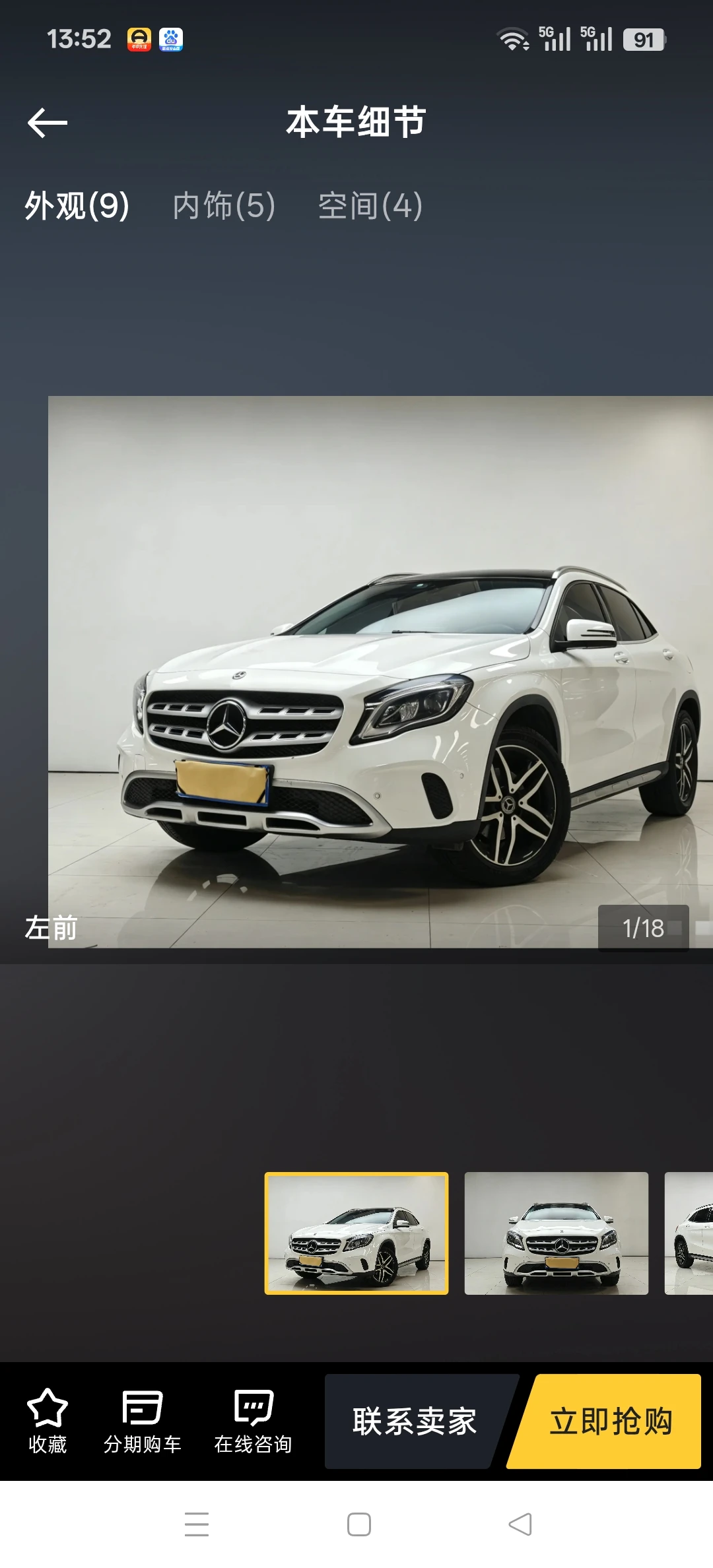 Mercedes-Benz GLA 200 Fashion - exterior