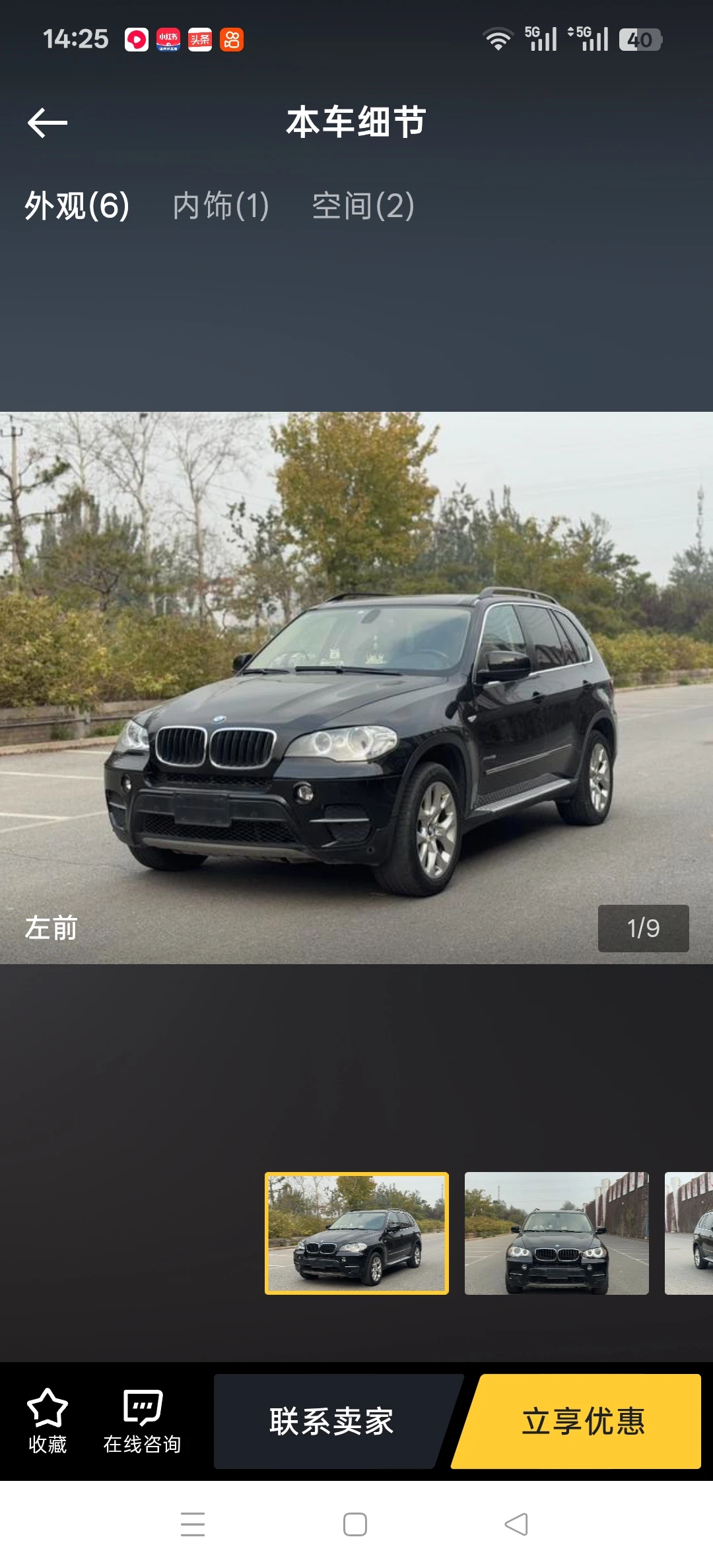 BMW X5 AWD