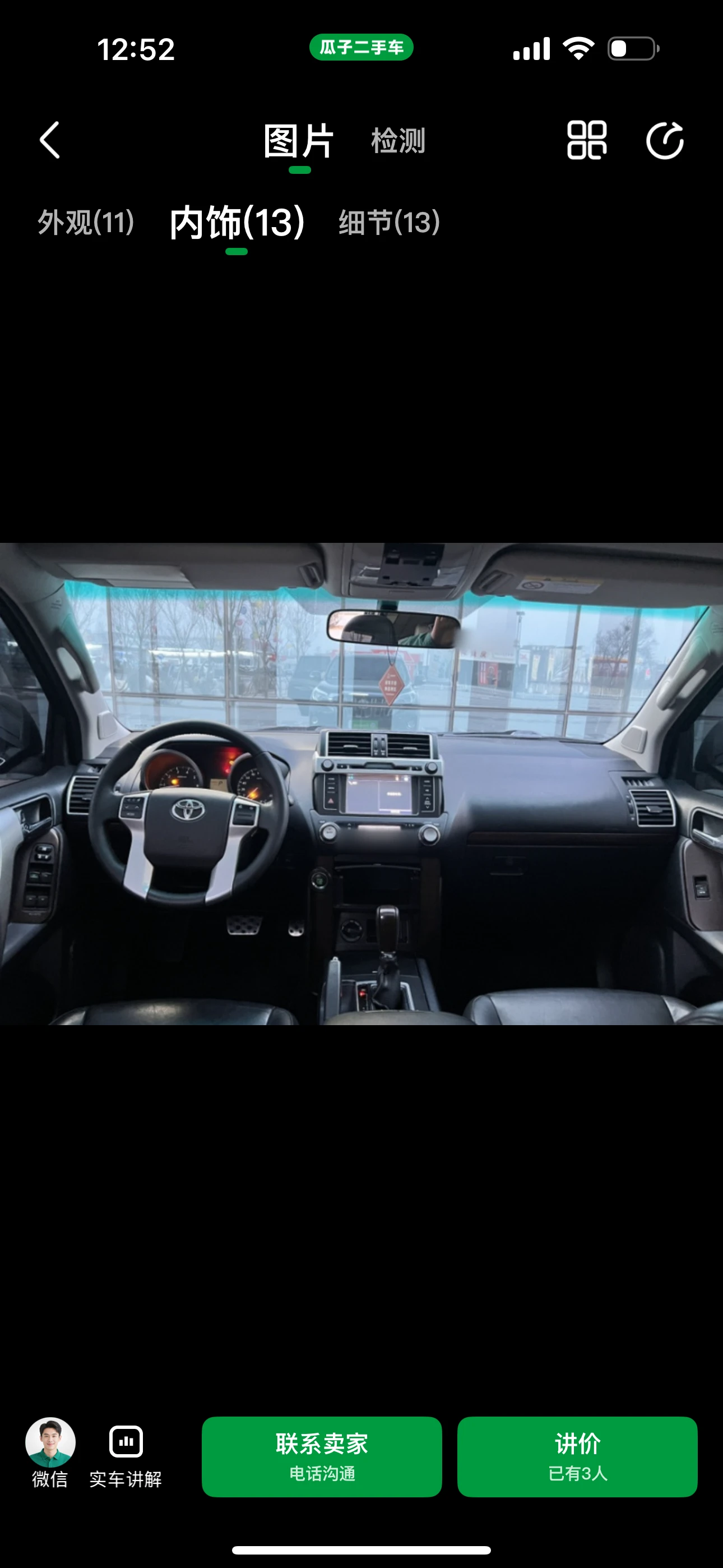 Toyota Prado 4WD - interior