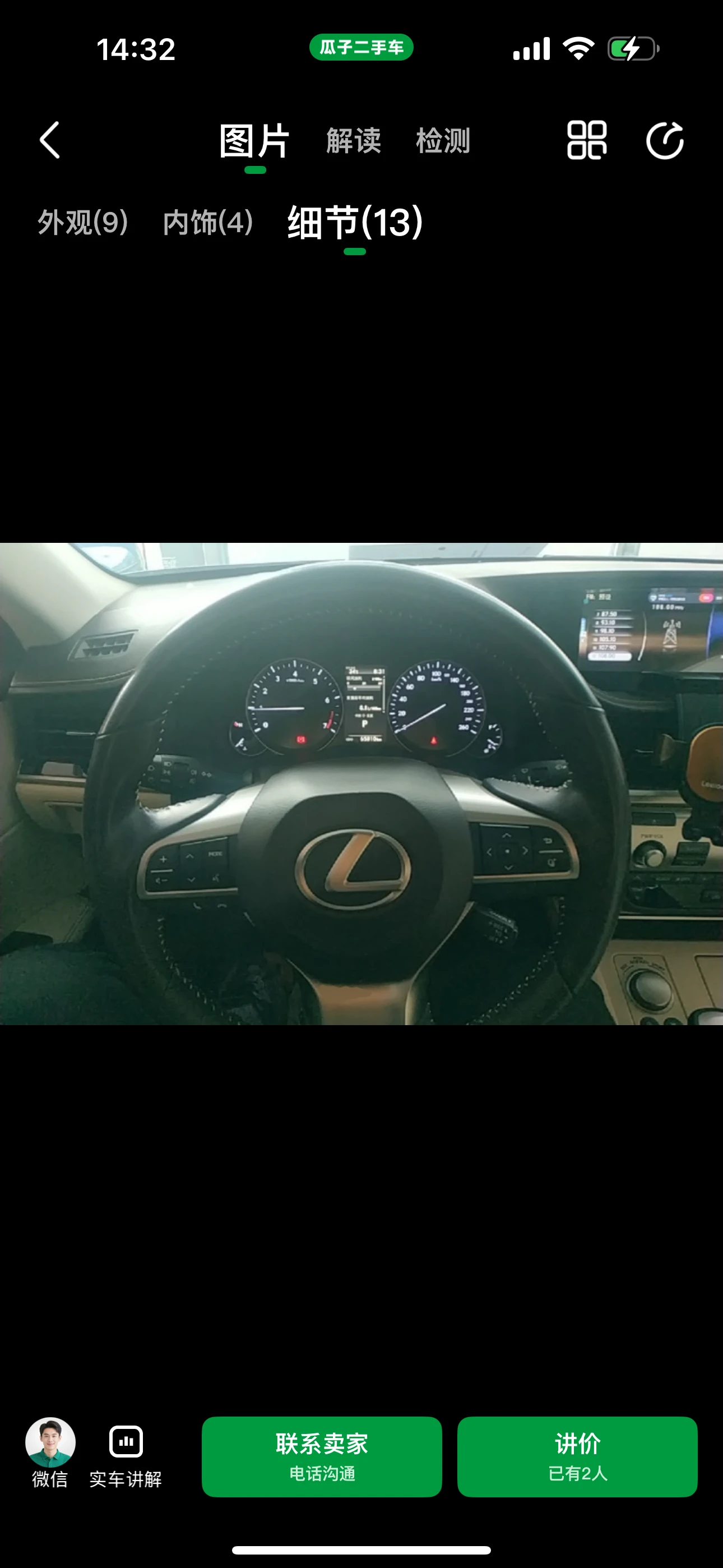 Lexus ES200  - interior