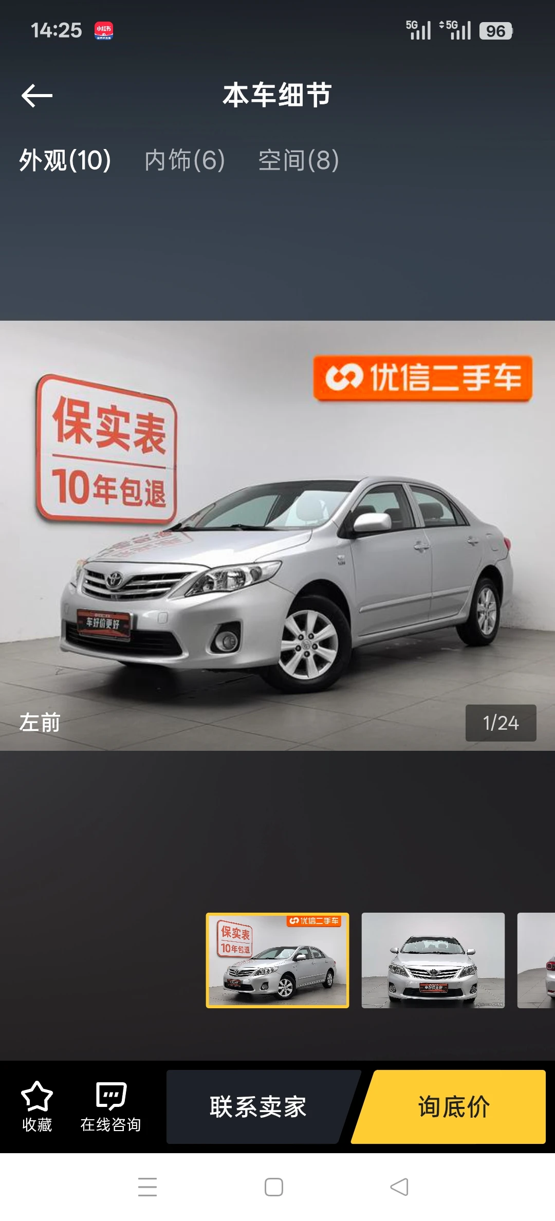 Toyota Corolla