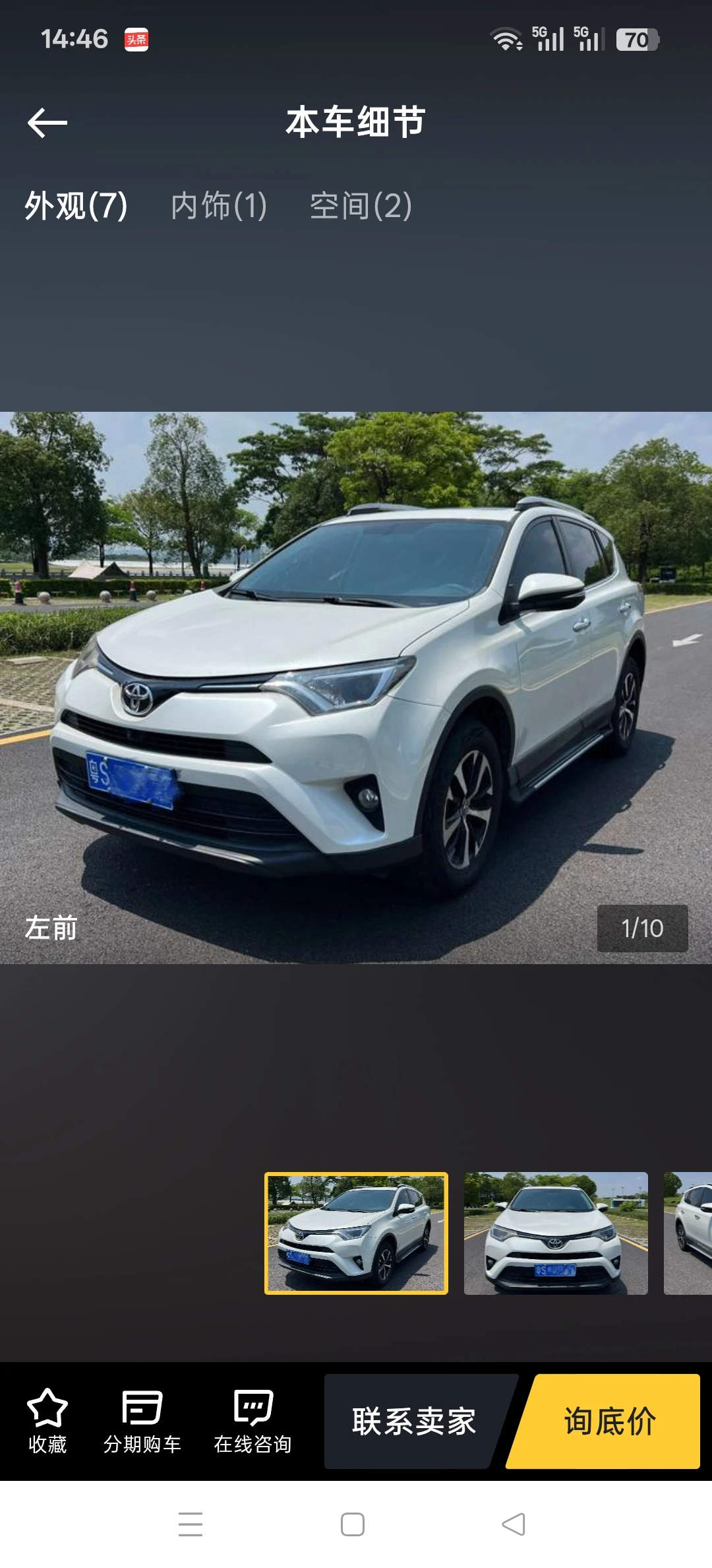 Toyota RAV4 2.0L CVT 2WD