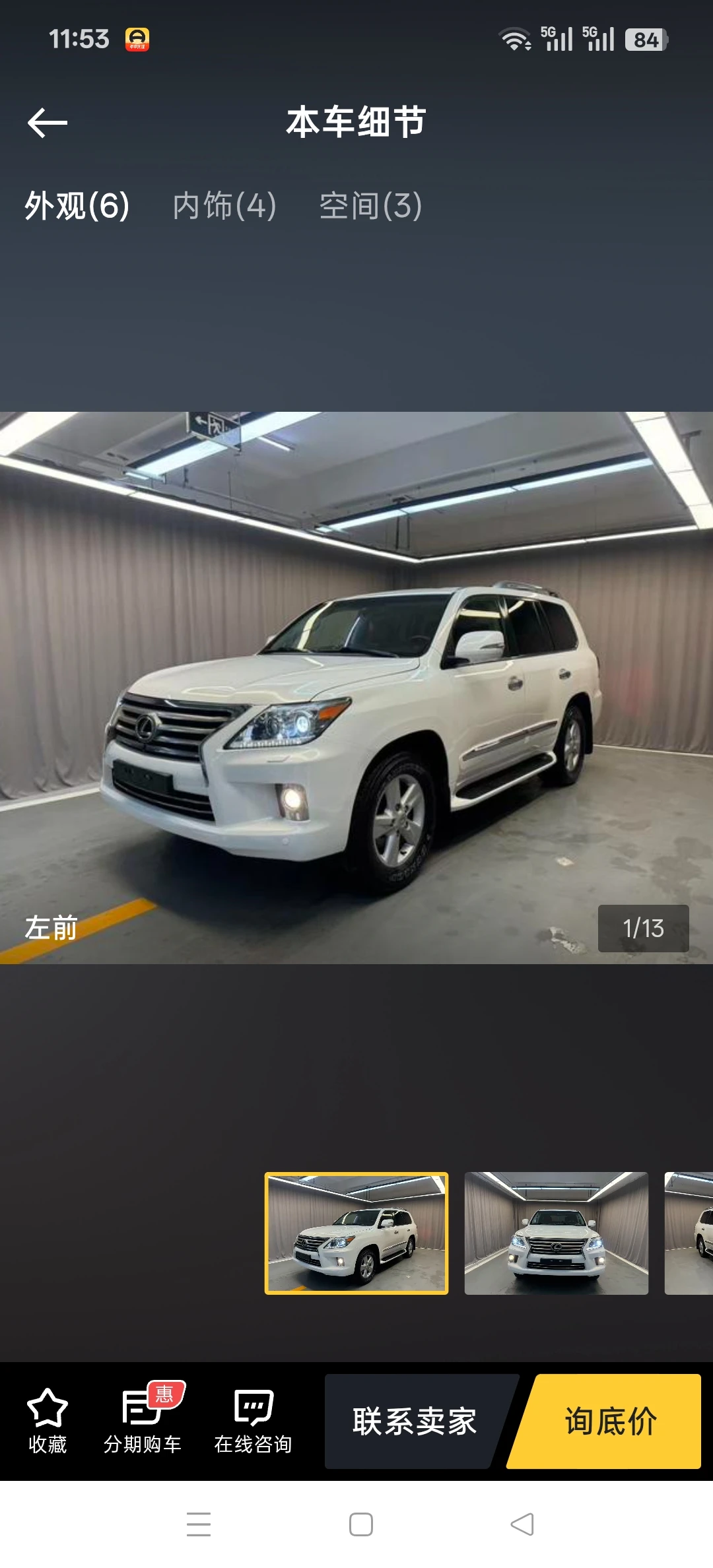 Lexus LX570