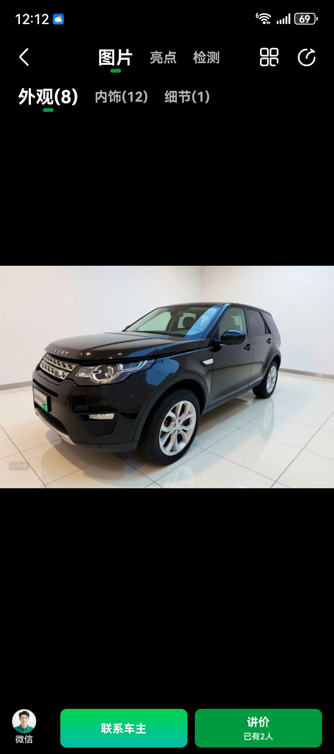 Land Rover Discovery 