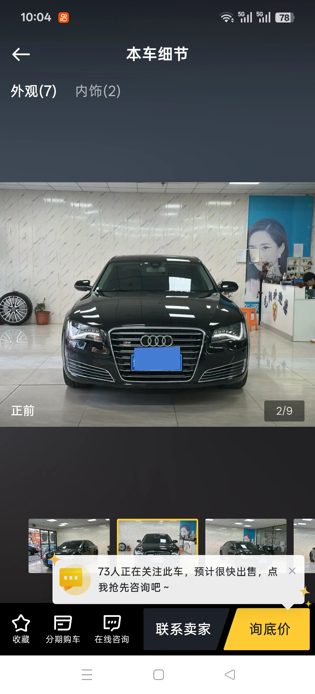 Audi A8 L 55 TFSI - exterior