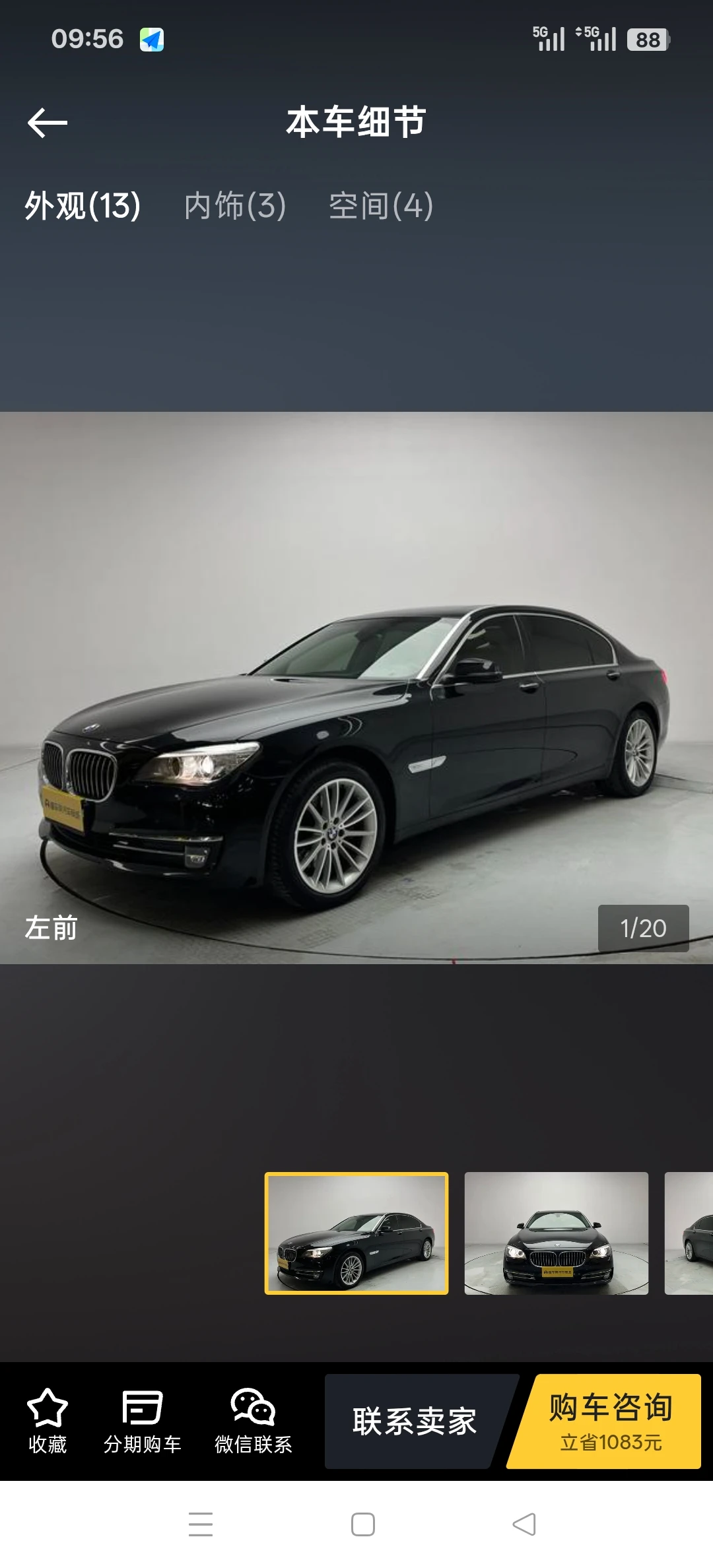 BMW 730Li  Signature Edition