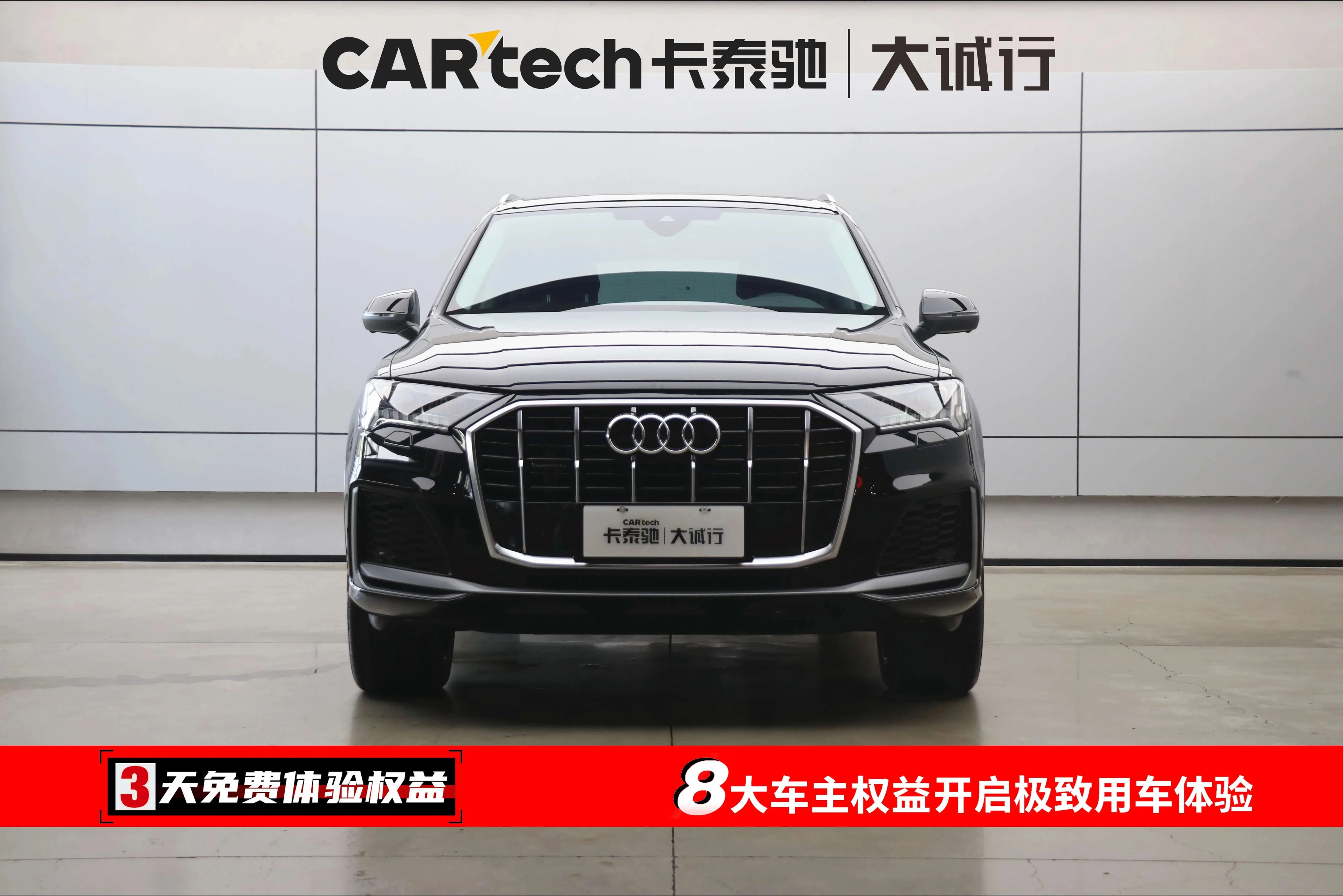 Audi Q7 55 TFSI Sport Trim - exterior