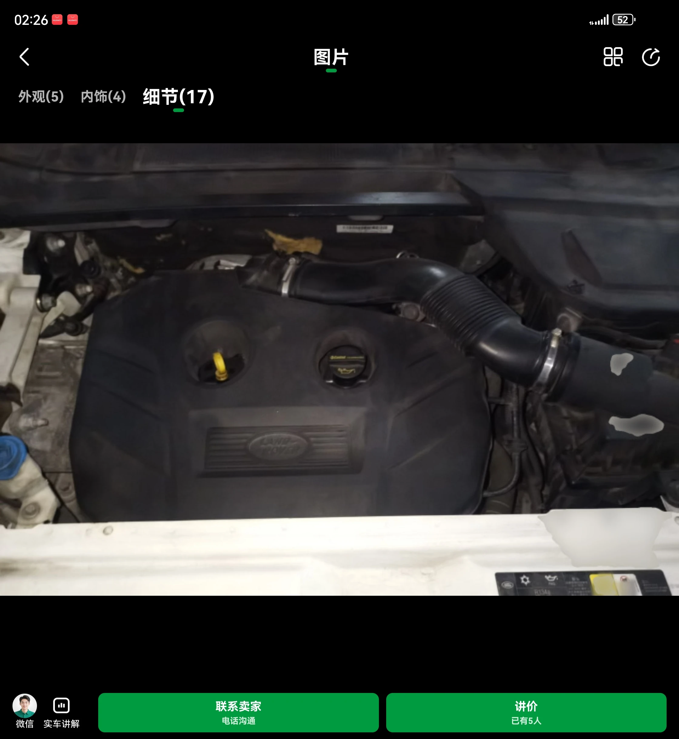 Land Rover Discovery Sport SE - engine