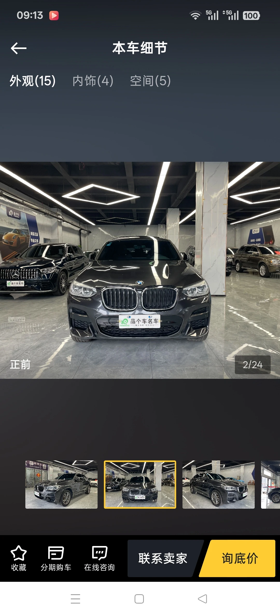 BMW X4  sDrive 25 i  M Sport - exterior