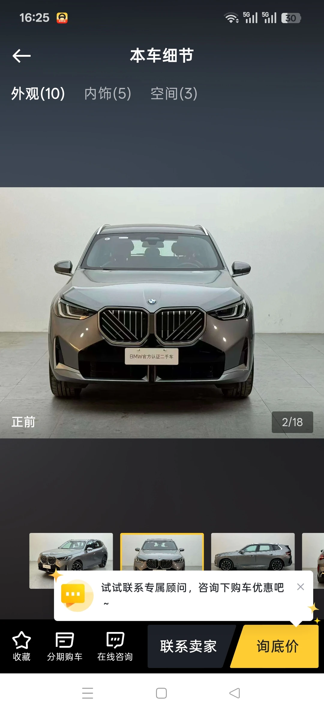 BMW X3 30L xDrive M Sport  - exterior