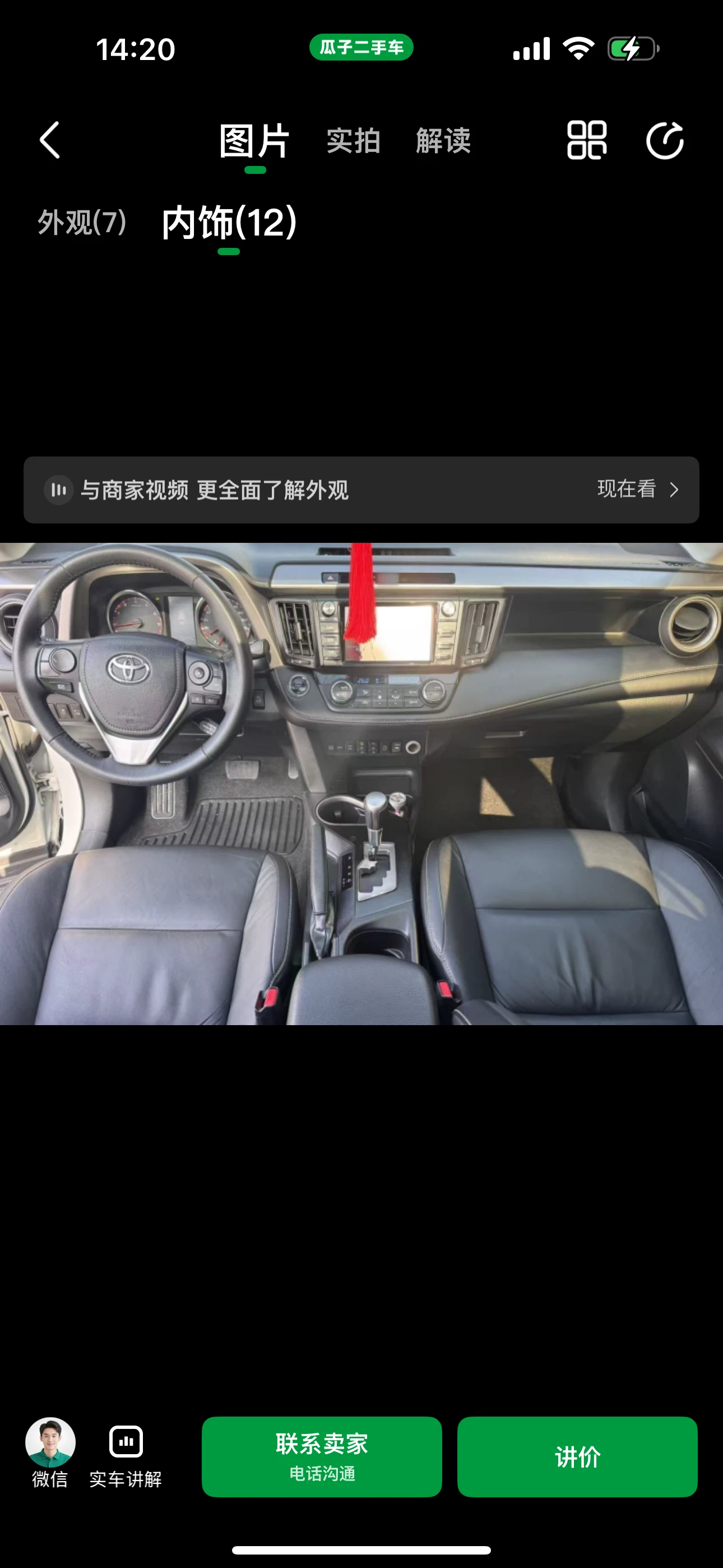 Toyota RAV4 Elite i Edition - interior