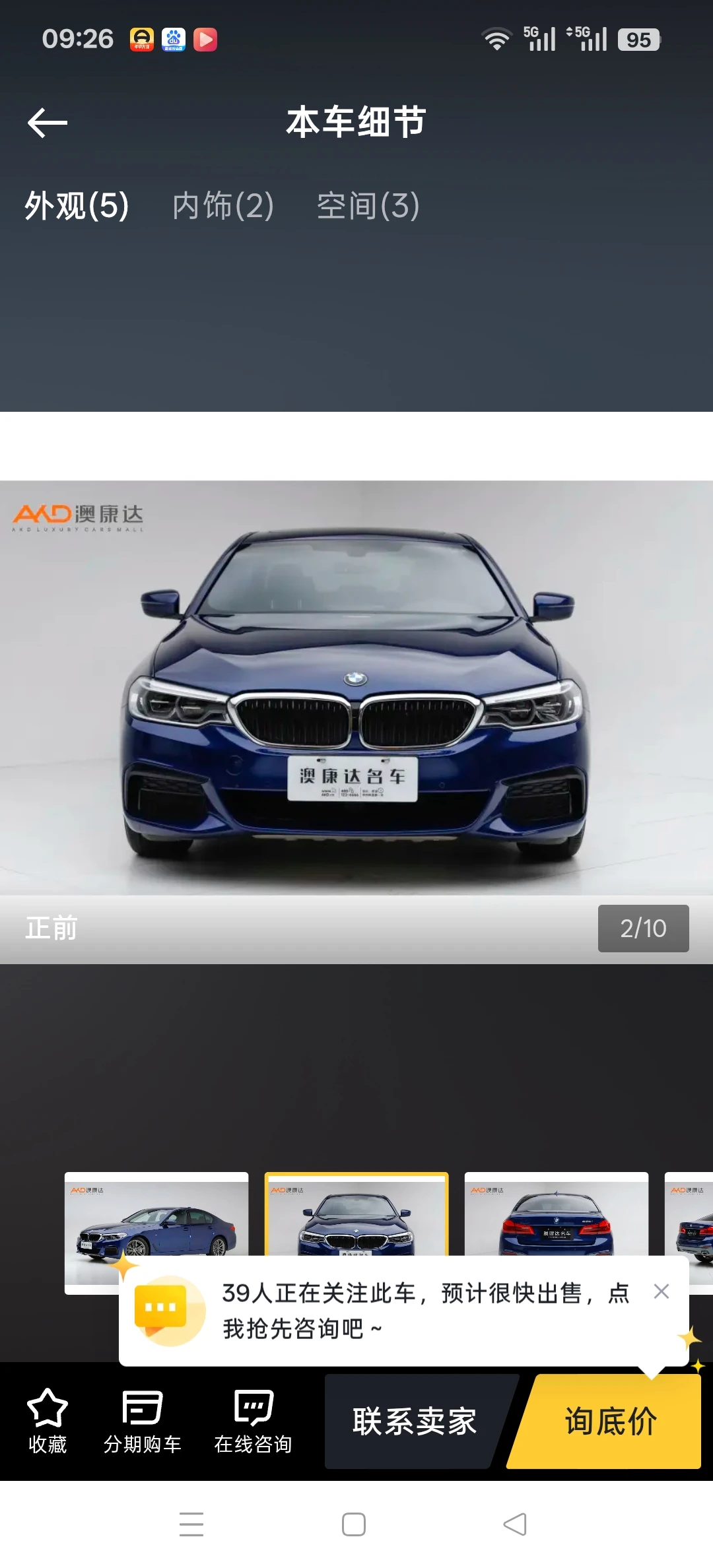 BMW 525i  M Sport - exterior
