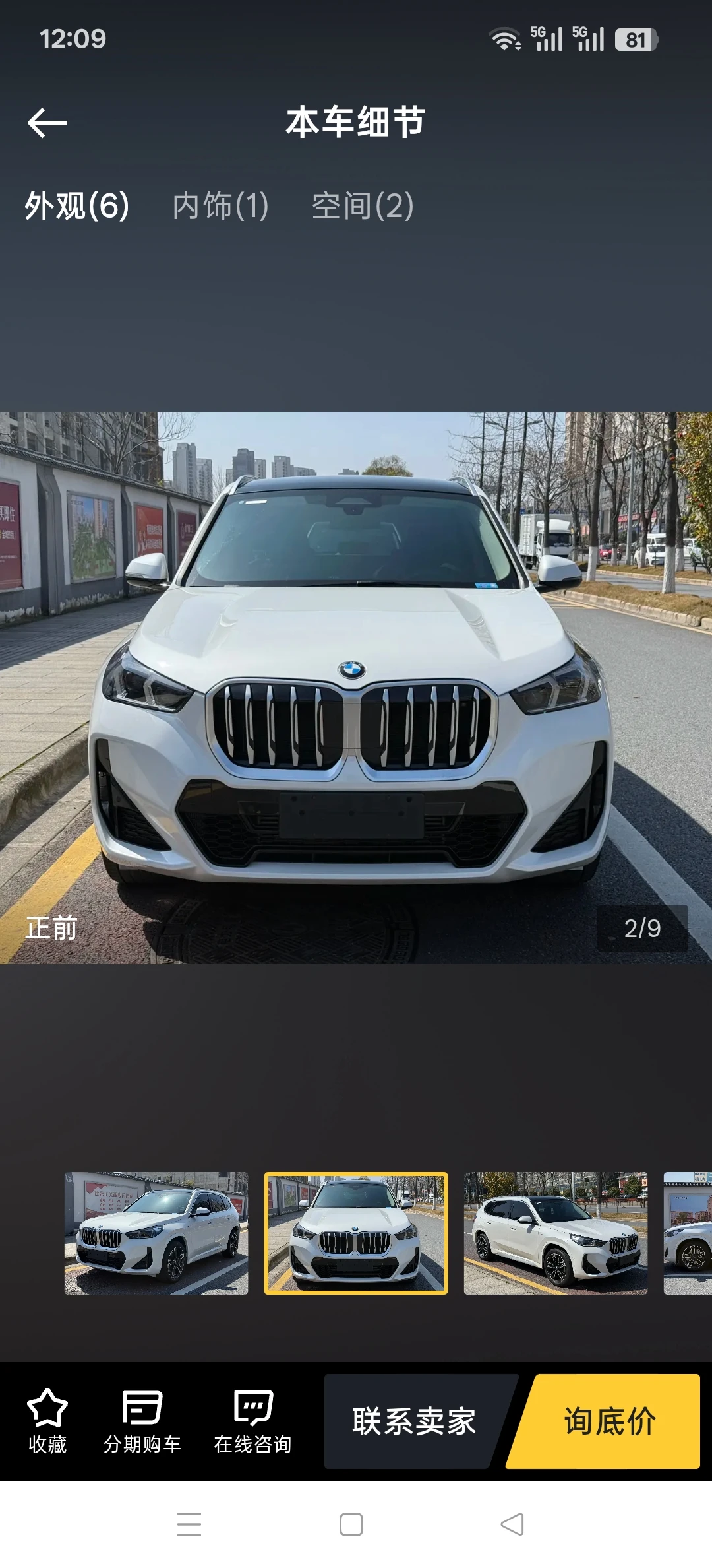 BMW X1 sDrive 25Li M Sport - exterior