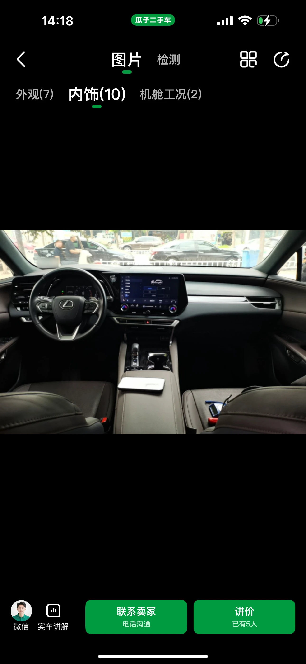Lexus RX 350h FWD - interior