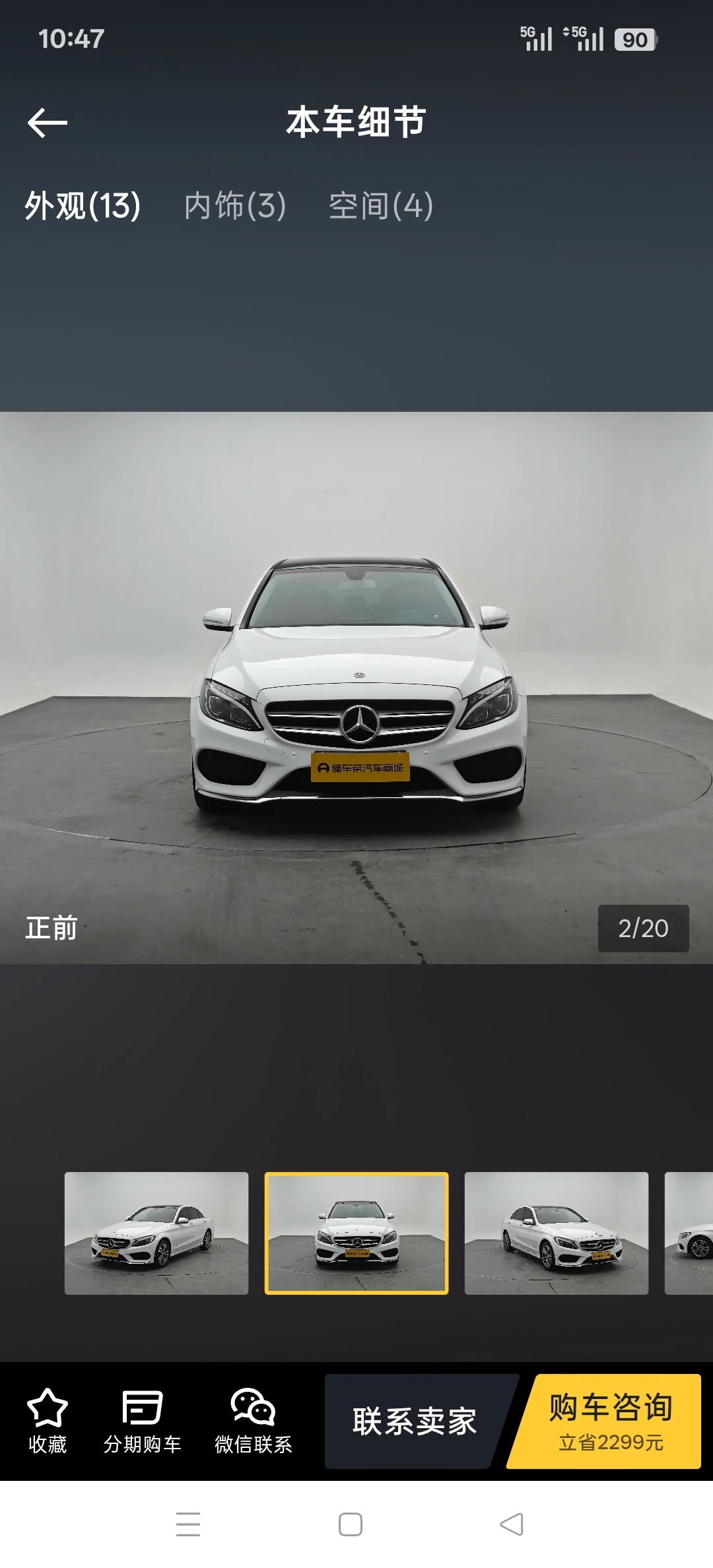 Mercedes-Benz C200L Sport - exterior
