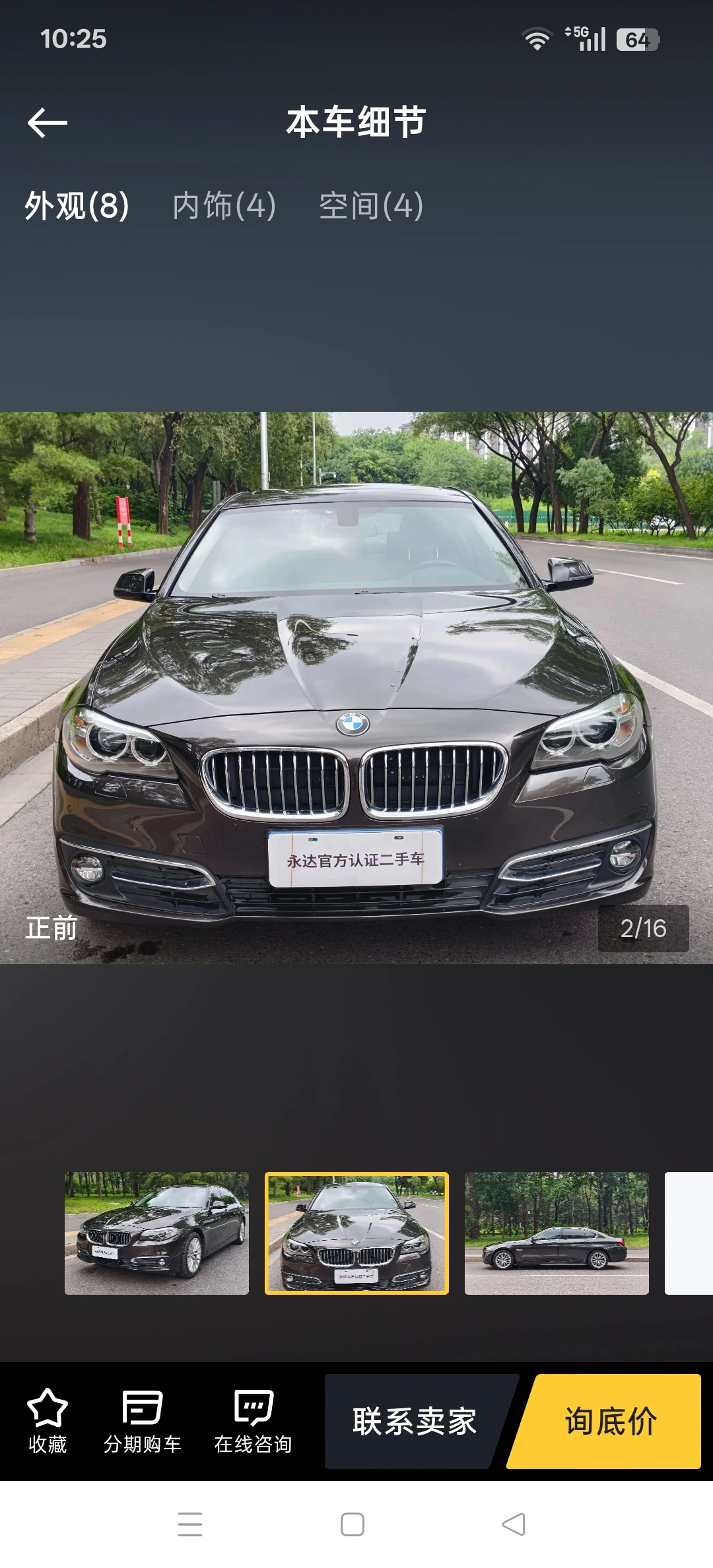 BMW 525 Li - exterior