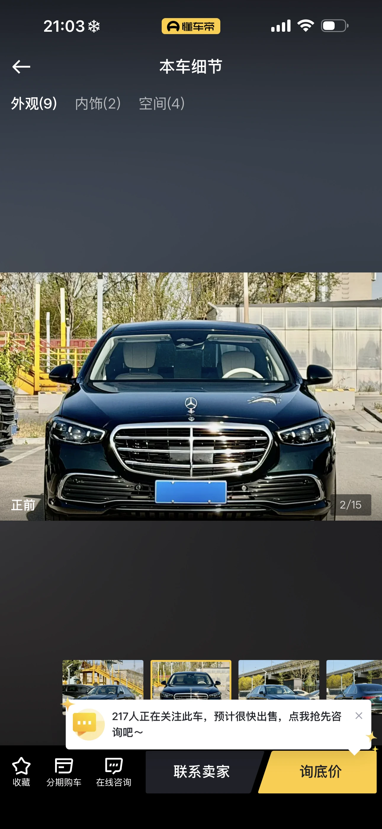 Mercedes-Benz S-Class S400L Business - exterior