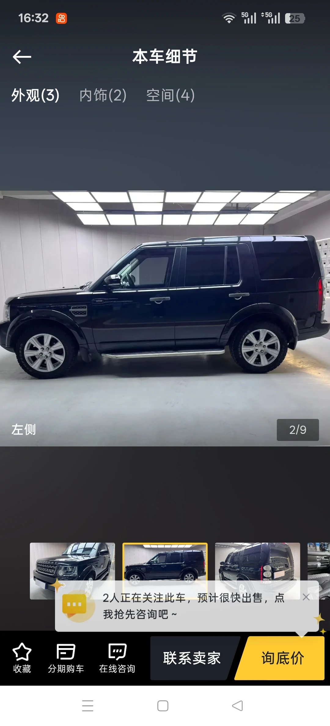 Land Rover Discovery 4 V6 SC SE - exterior