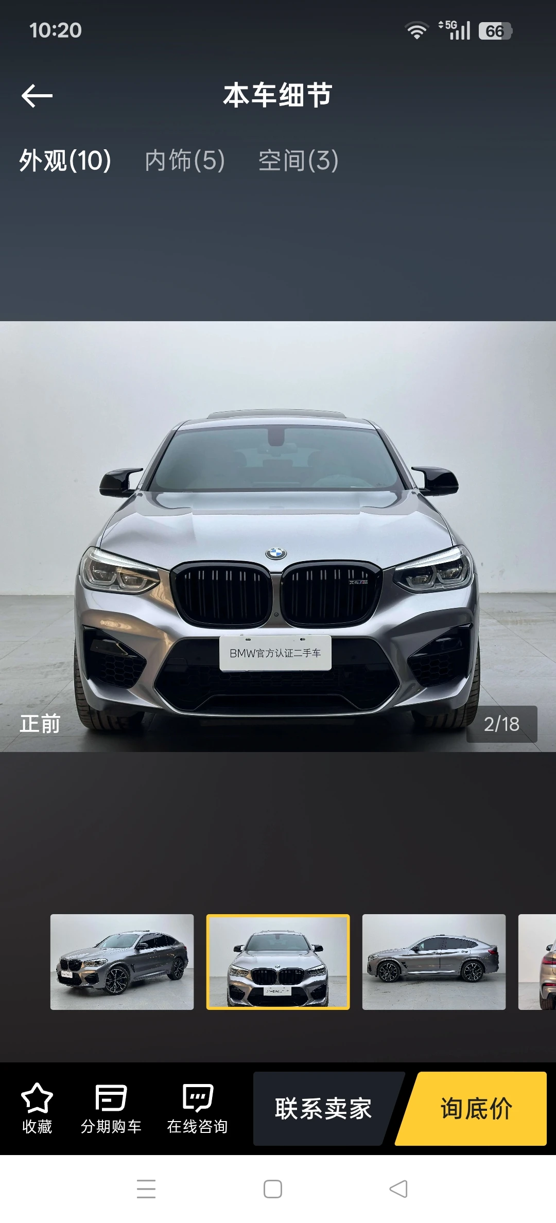 BMW X4 xDrive - exterior
