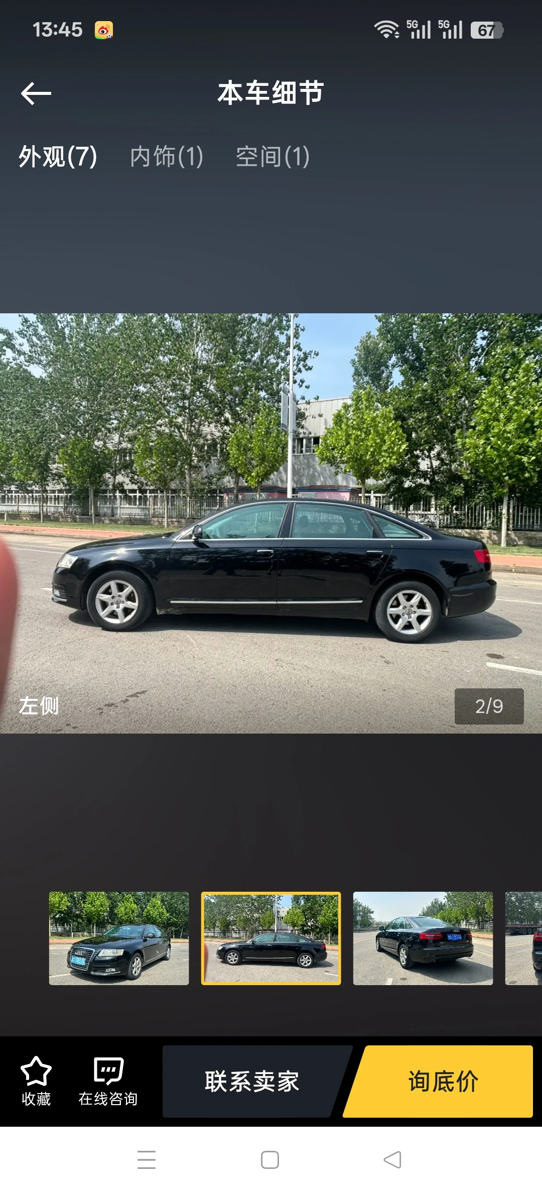 Audi A6L   - exterior