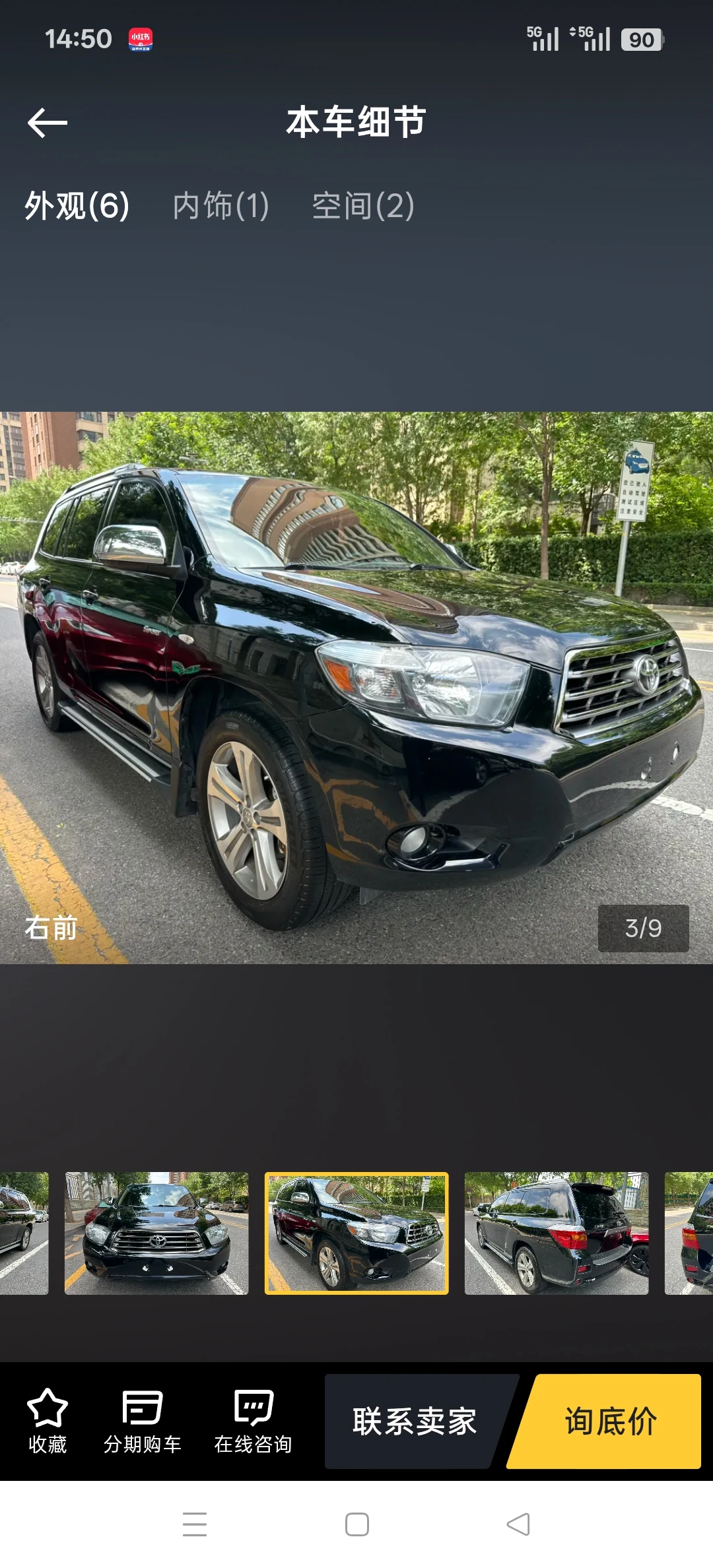 Toyota Highlander 4WD Luxury Edition - exterior