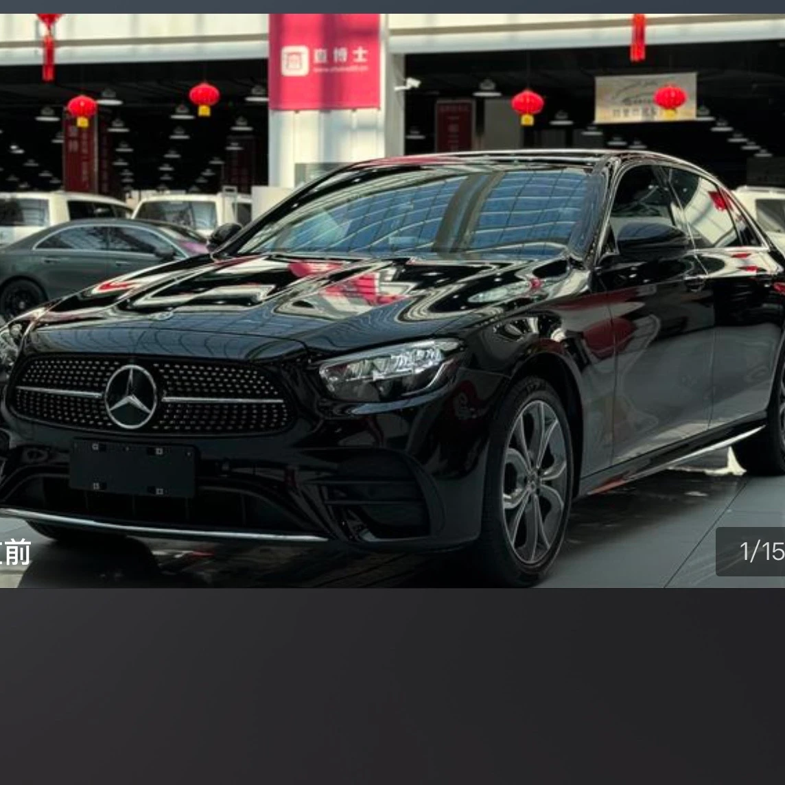 Mercedes-Benz E-Class E300L Fashion