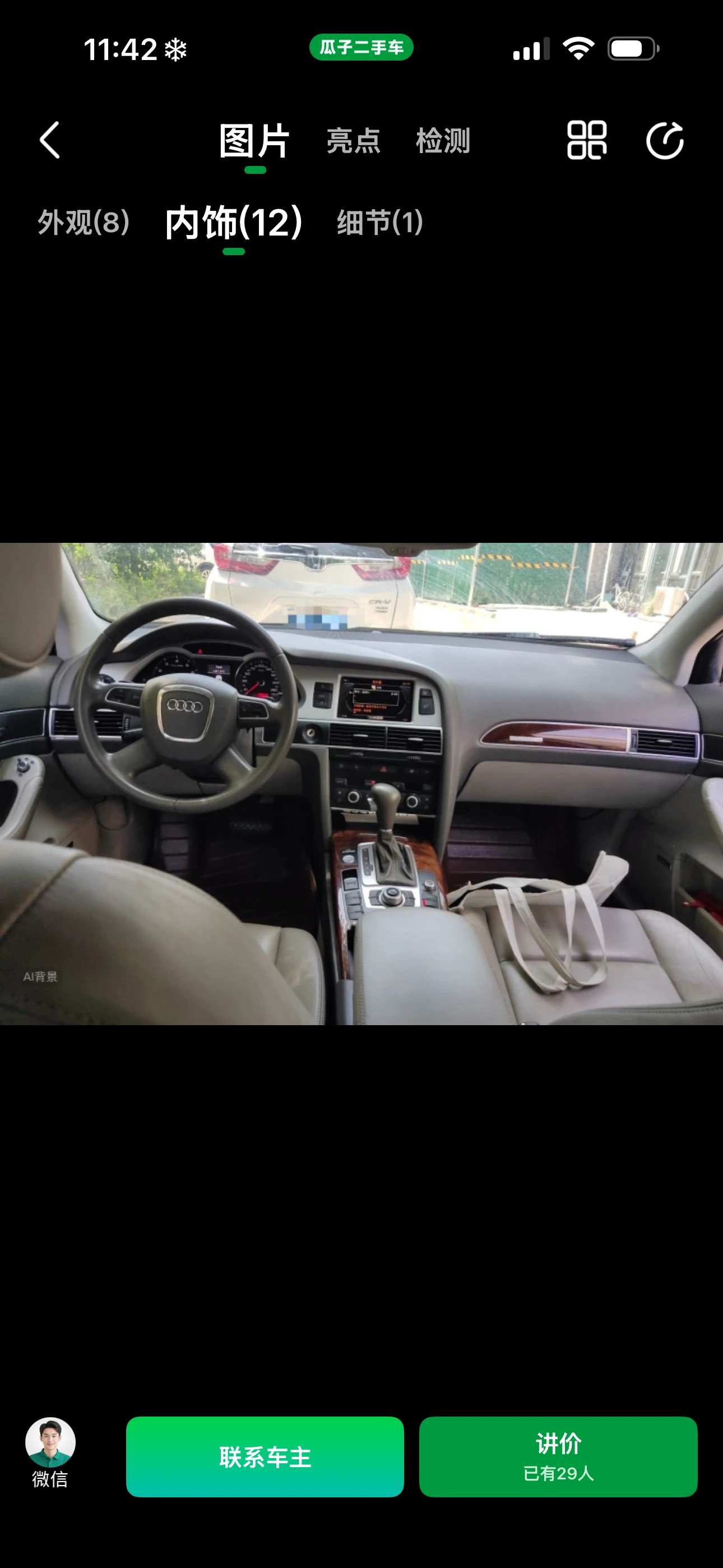 Audi A6L  - interior