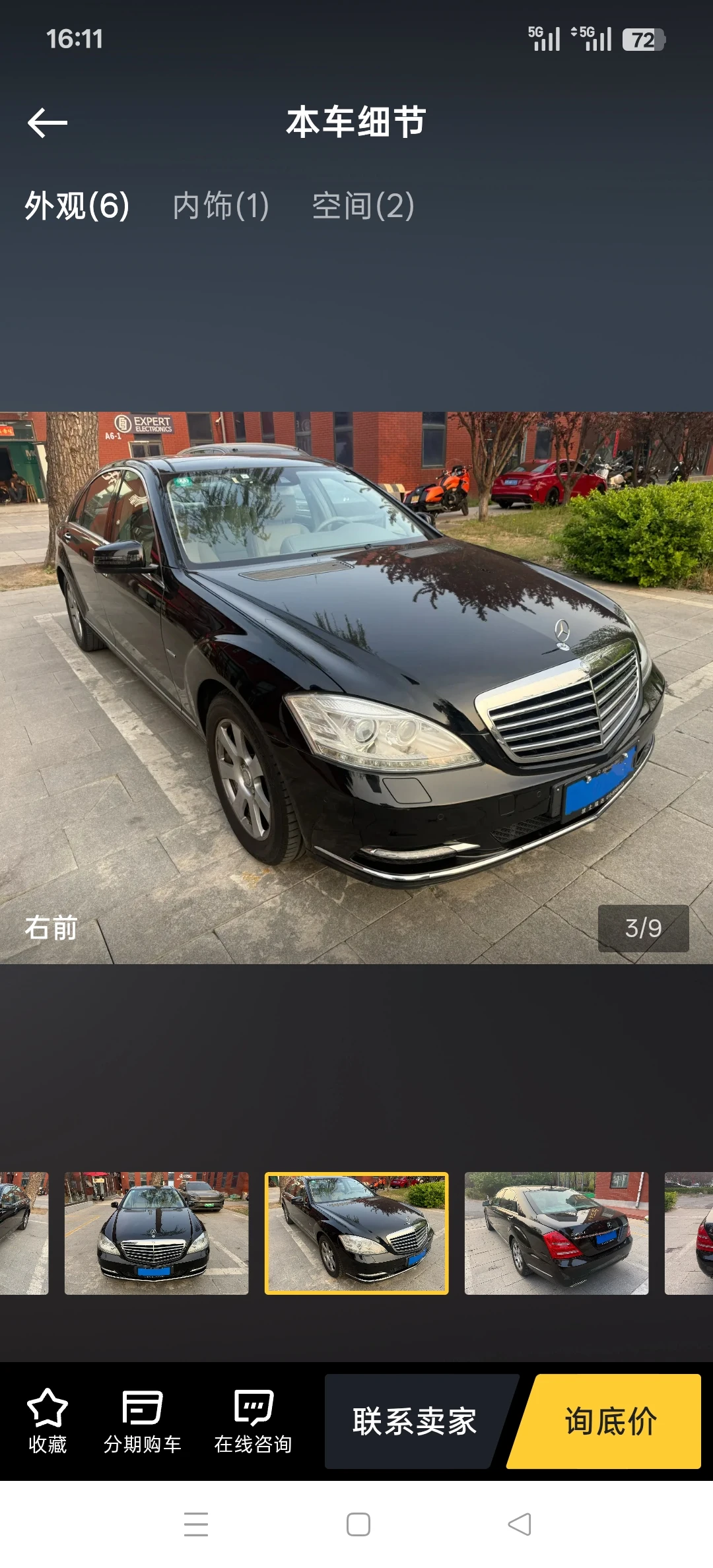 Mercedes-Benz S300L  - exterior