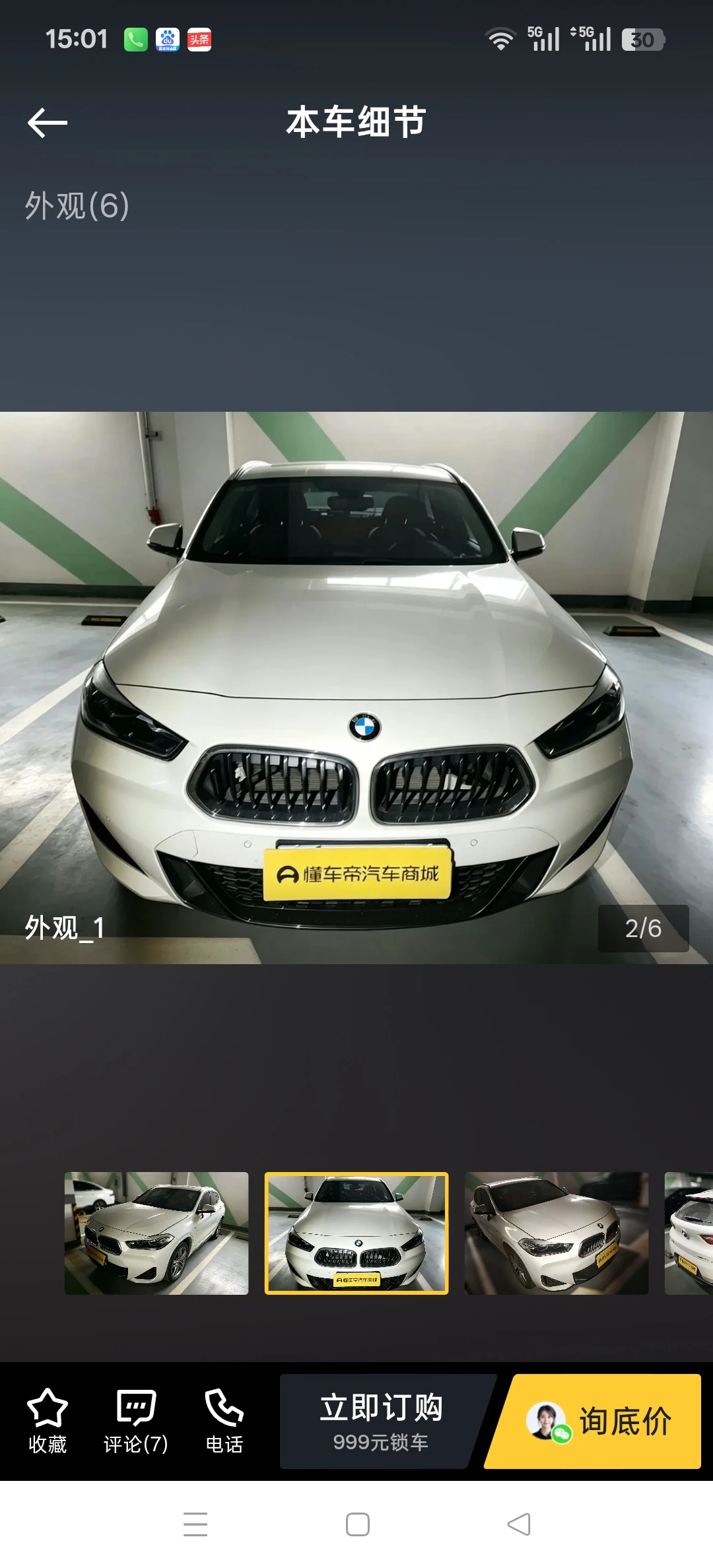 BMW X2 sDrive25i M Sport - exterior