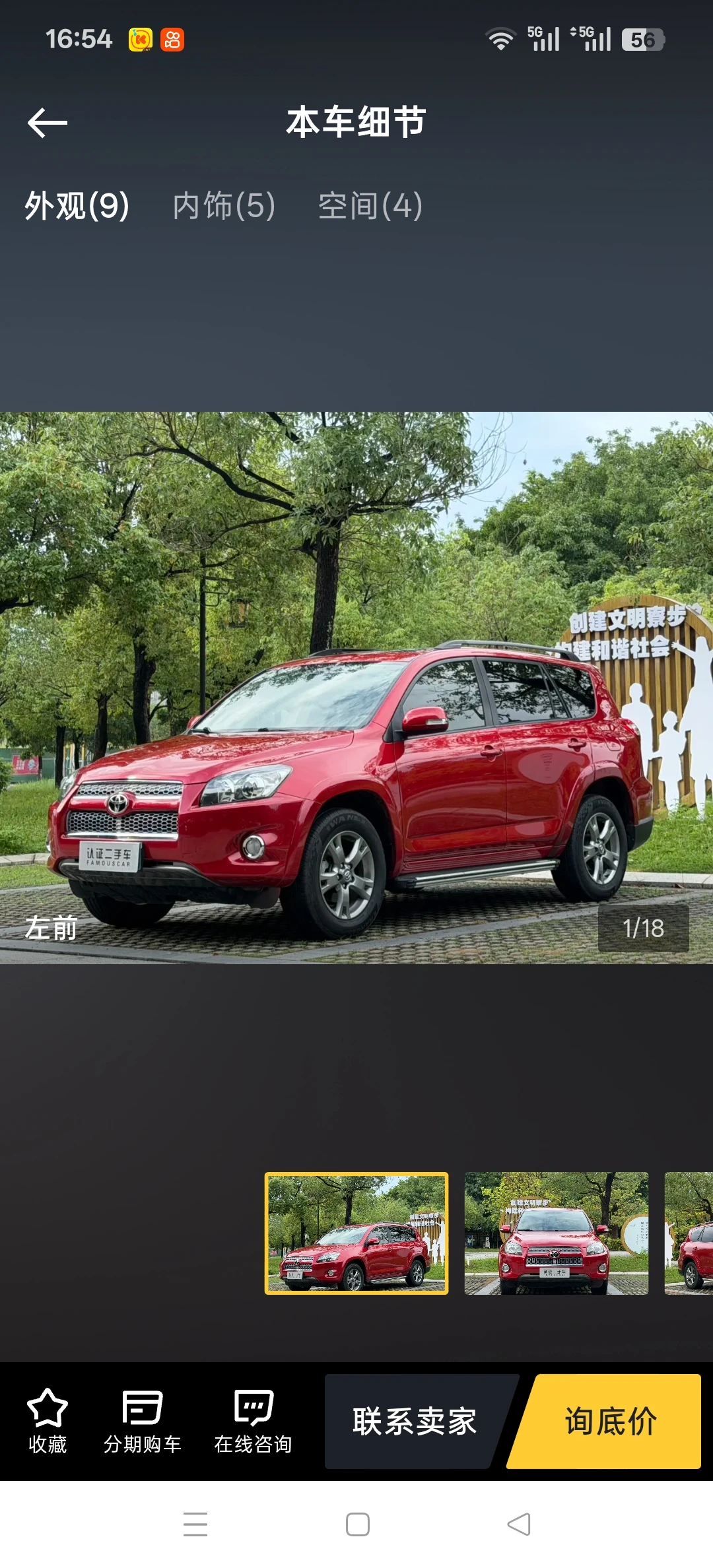 Toyota RAV4 CVT 2WD