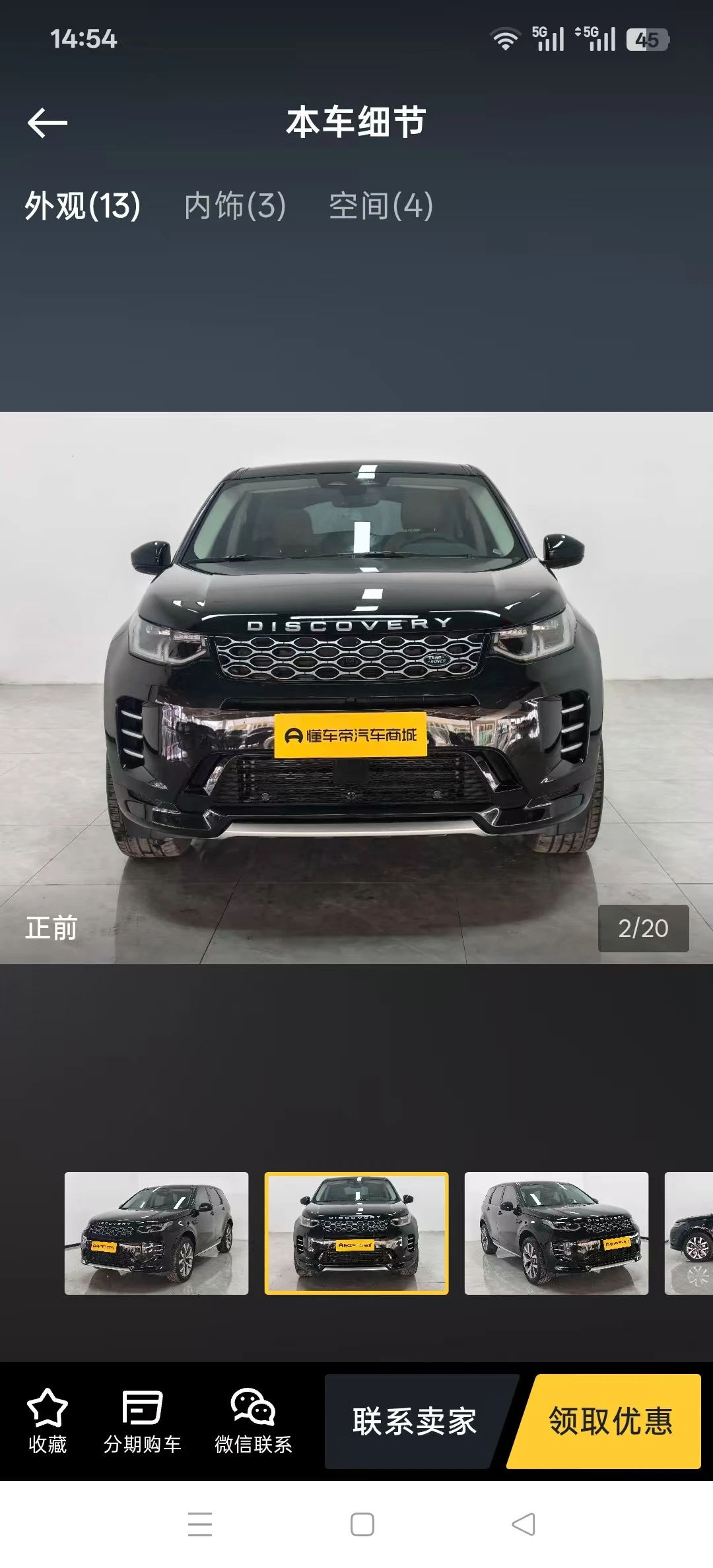 Land Rover Discovery Sport 249PS Performance Technology Edition - exterior