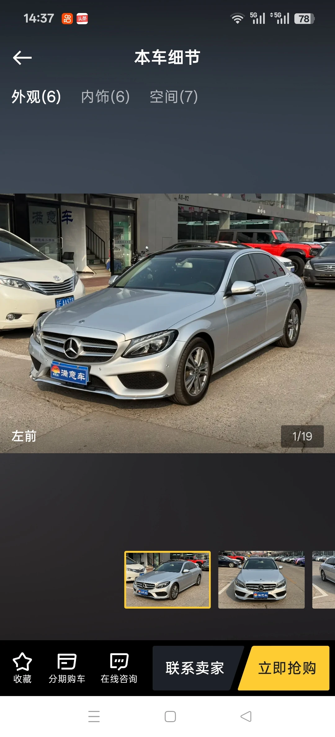 Mercedes-Benz C200L Sport