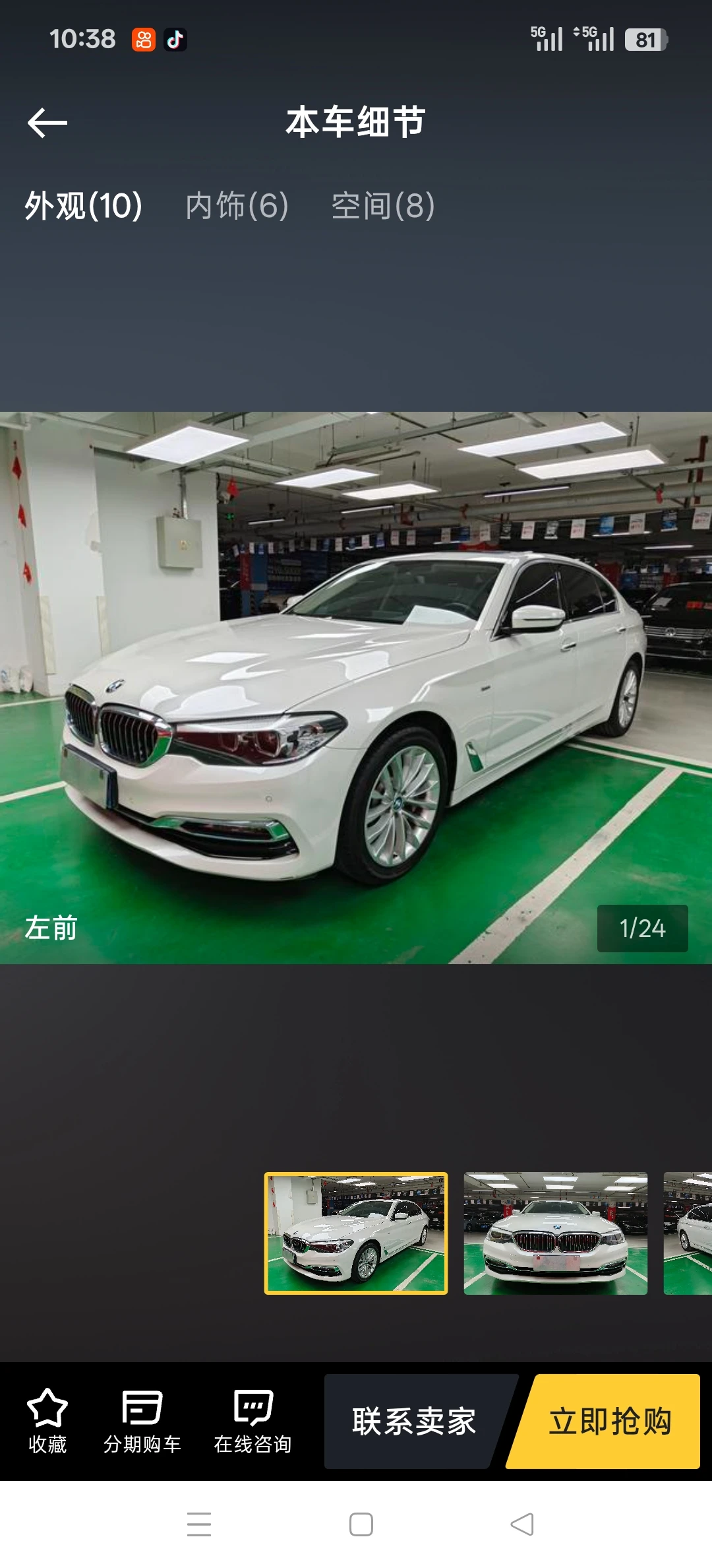 BMW 530Li  
