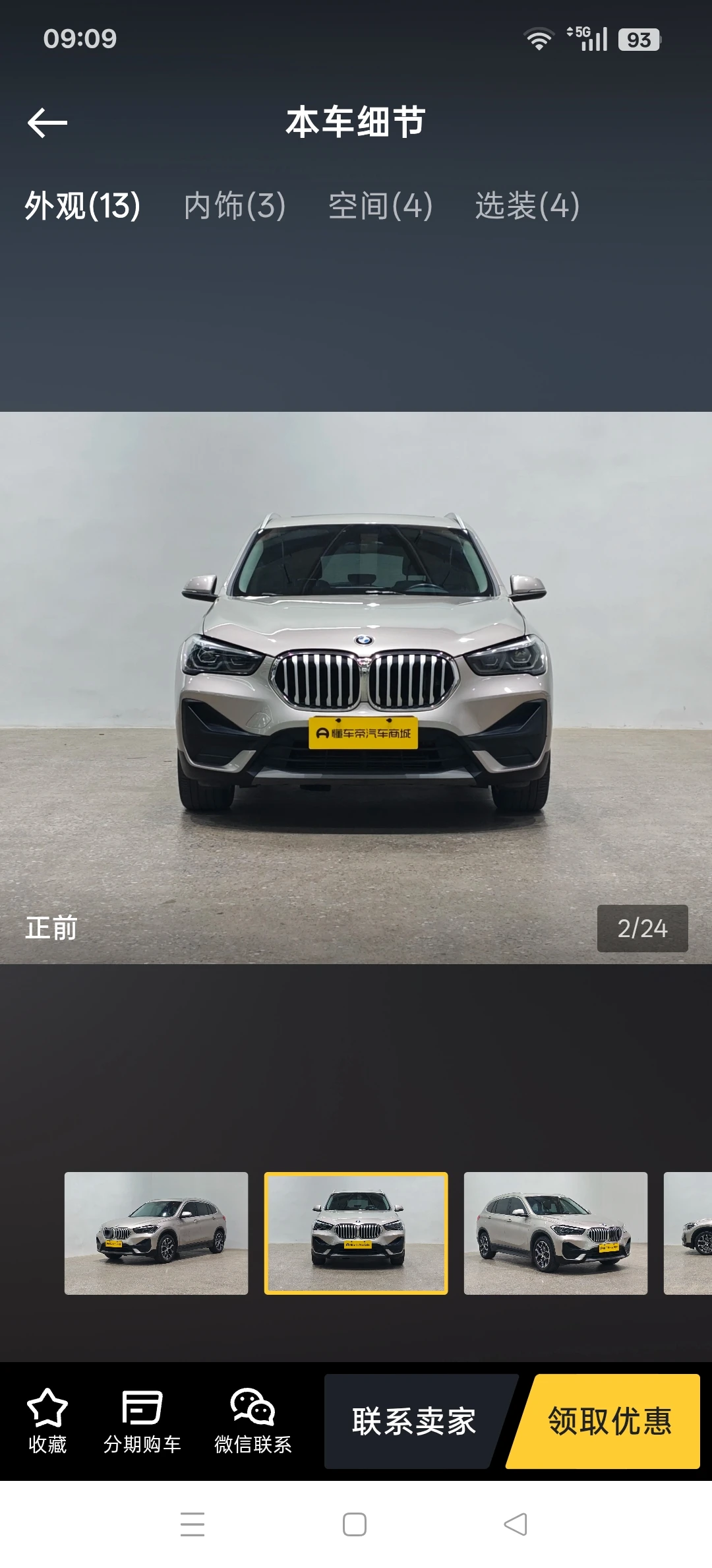 BMW X1 sDrive 25Li - exterior