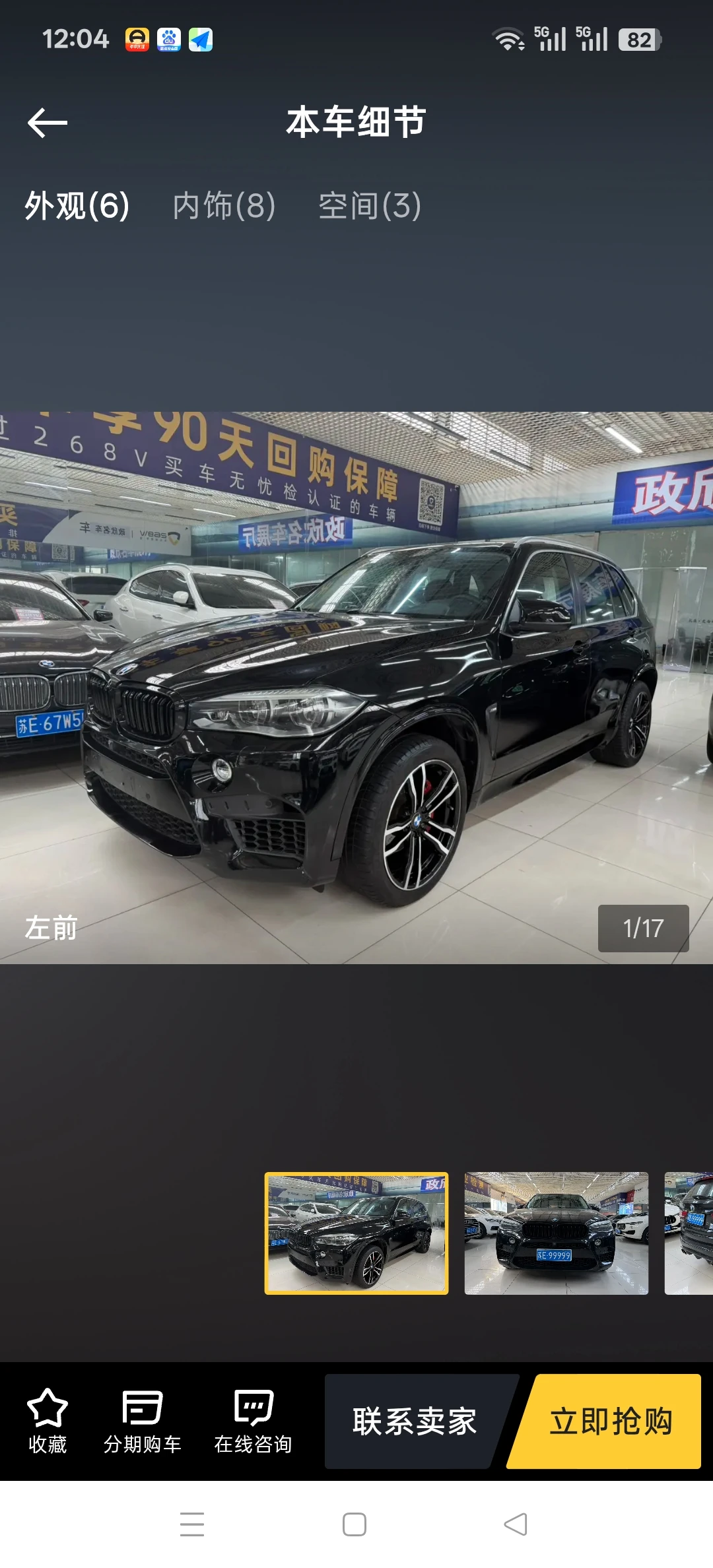 BMW X5 5-Seater